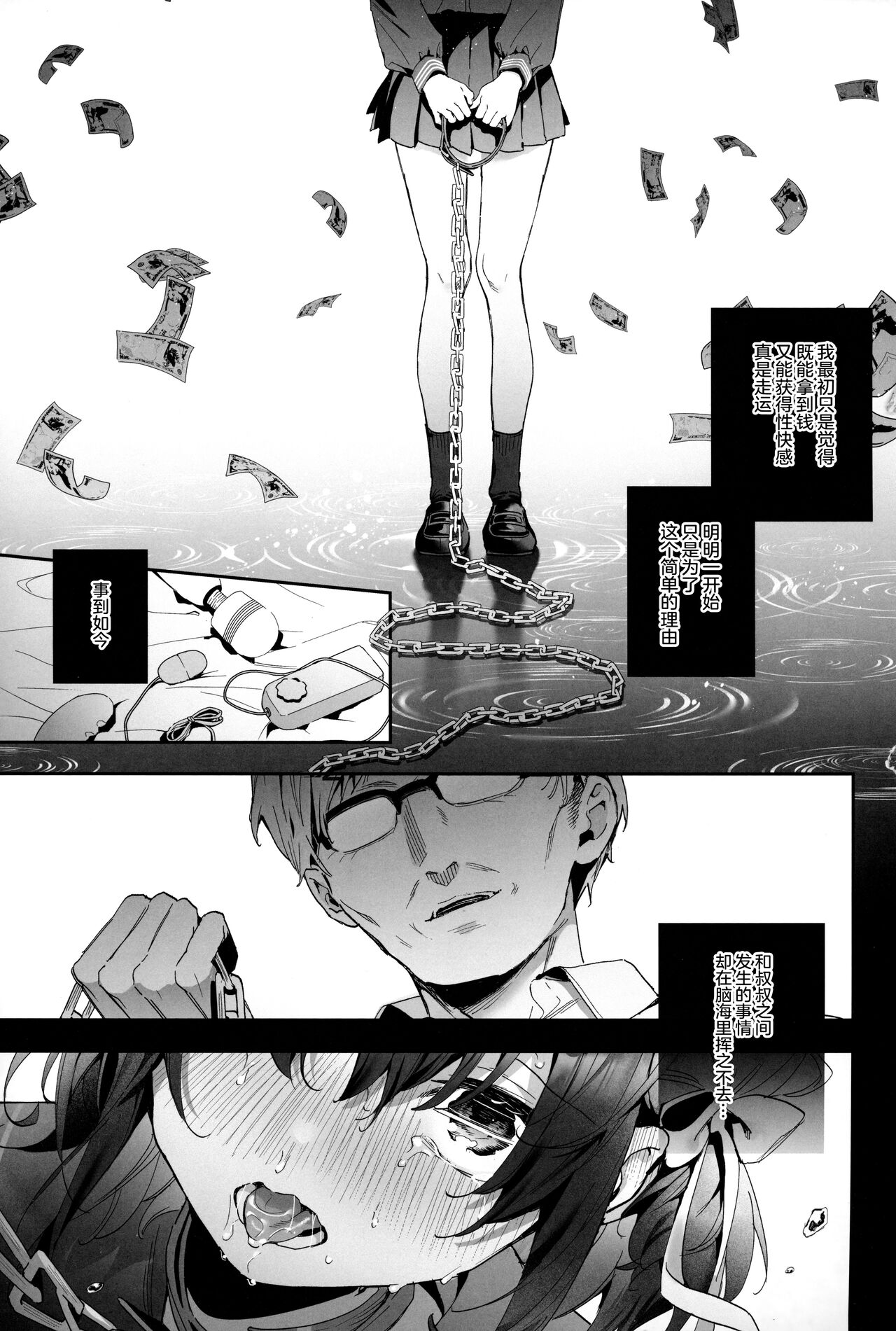 (C102) [Ringo no Naru Ki (Kise Itsuki)] Shiritakunakatta -Kouhen- [Chinese] [白杨汉化组×希月学园汉化组] image number 2