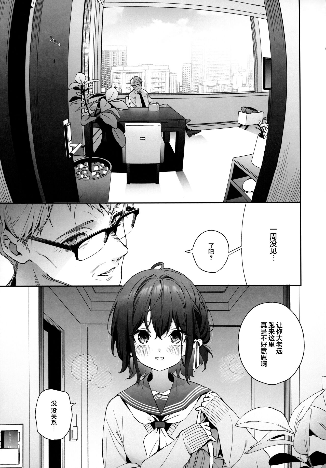 (C102) [Ringo no Naru Ki (Kise Itsuki)] Shiritakunakatta -Kouhen- [Chinese] [白杨汉化组×希月学园汉化组] image number 10