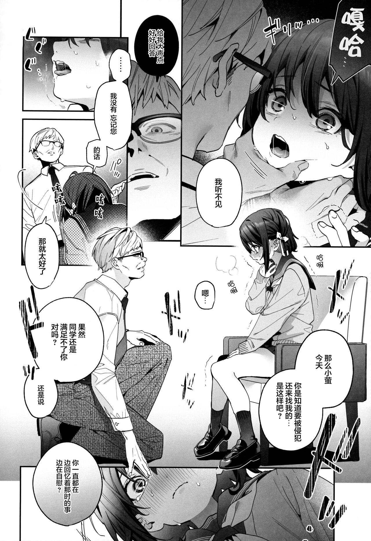 (C102) [Ringo no Naru Ki (Kise Itsuki)] Shiritakunakatta -Kouhen- [Chinese] [白杨汉化组×希月学园汉化组] image number 13