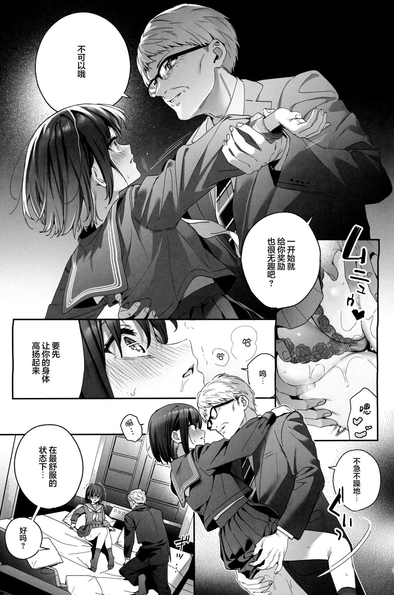(C102) [Ringo no Naru Ki (Kise Itsuki)] Shiritakunakatta -Kouhen- [Chinese] [白杨汉化组×希月学园汉化组] image number 33