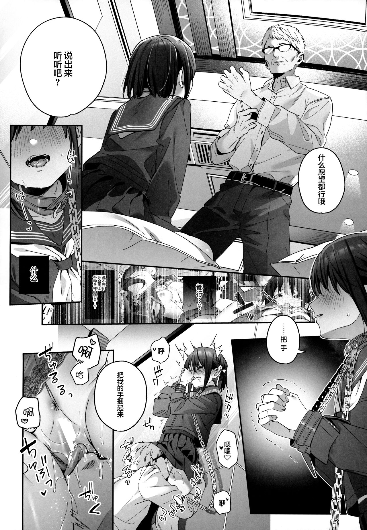 (C102) [Ringo no Naru Ki (Kise Itsuki)] Shiritakunakatta -Kouhen- [Chinese] [白杨汉化组×希月学园汉化组] image number 35