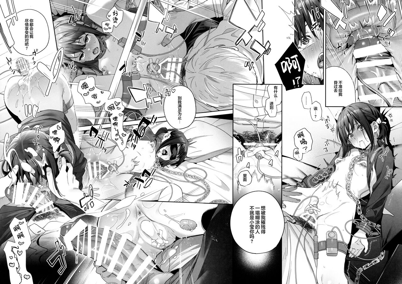 (C102) [Ringo no Naru Ki (Kise Itsuki)] Shiritakunakatta -Kouhen- [Chinese] [白杨汉化组×希月学园汉化组] image number 48