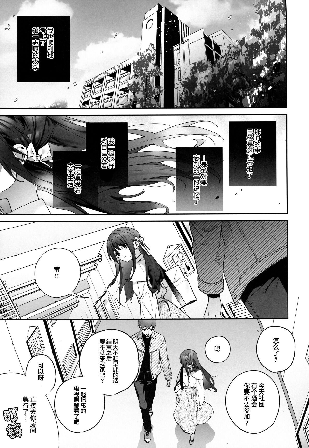 (C102) [Ringo no Naru Ki (Kise Itsuki)] Shiritakunakatta -Kouhen- [Chinese] [白杨汉化组×希月学园汉化组] image number 50