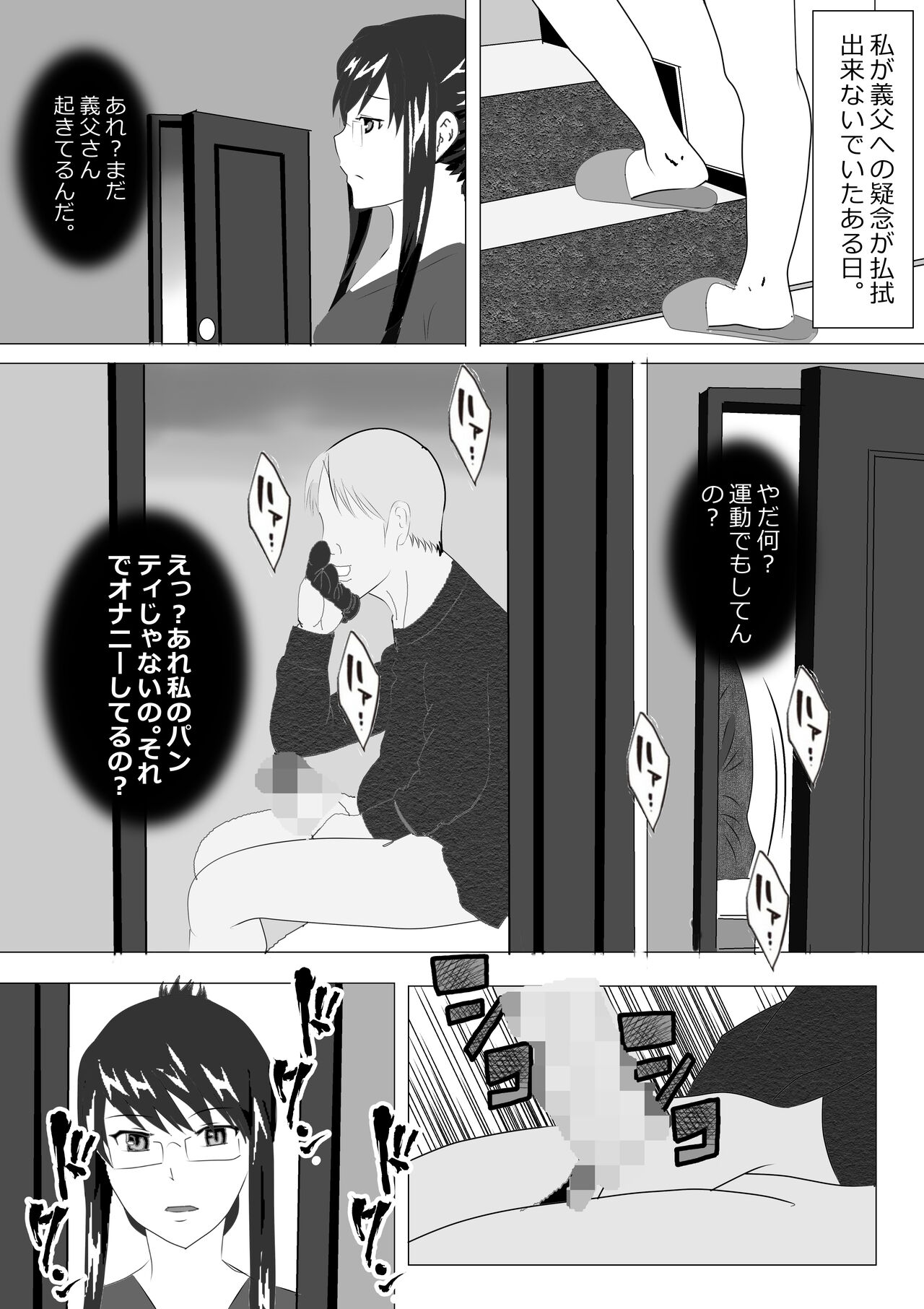 [Kitamatsuya] Netorare Onna Kyoushi Soushuuhen 6 이미지 번호 6