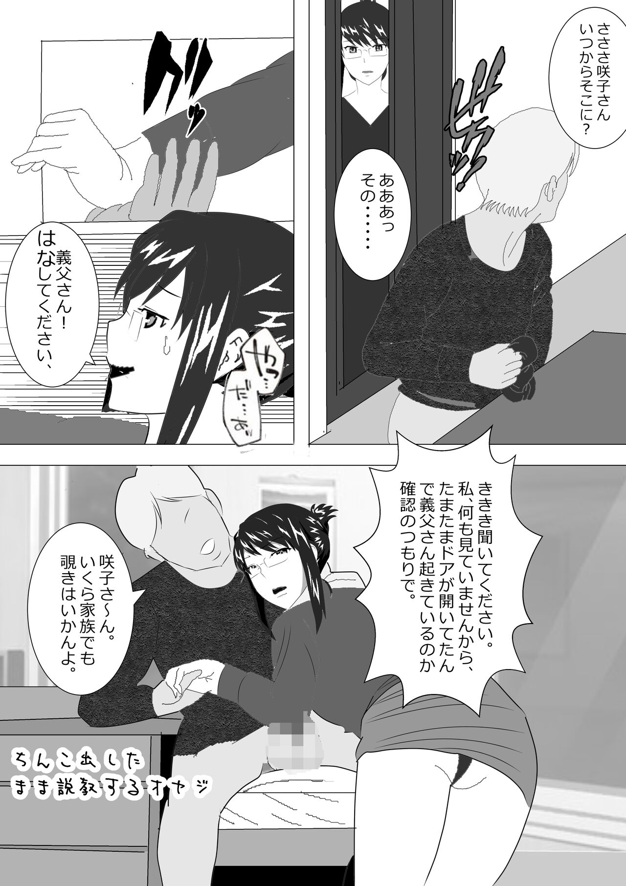 [Kitamatsuya] Netorare Onna Kyoushi Soushuuhen 6 이미지 번호 7