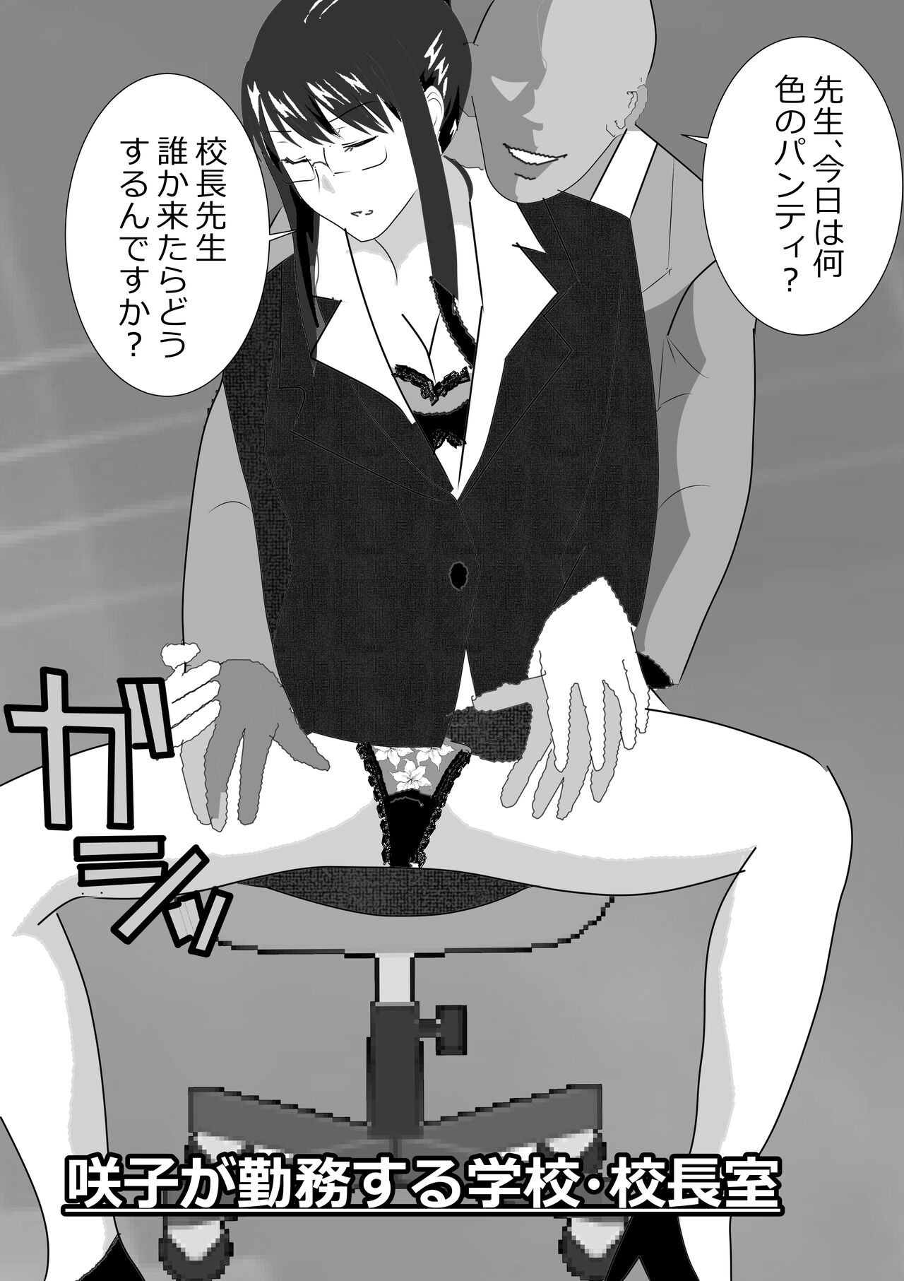 [Kitamatsuya] Netorare Onna Kyoushi Soushuuhen 6 이미지 번호 40