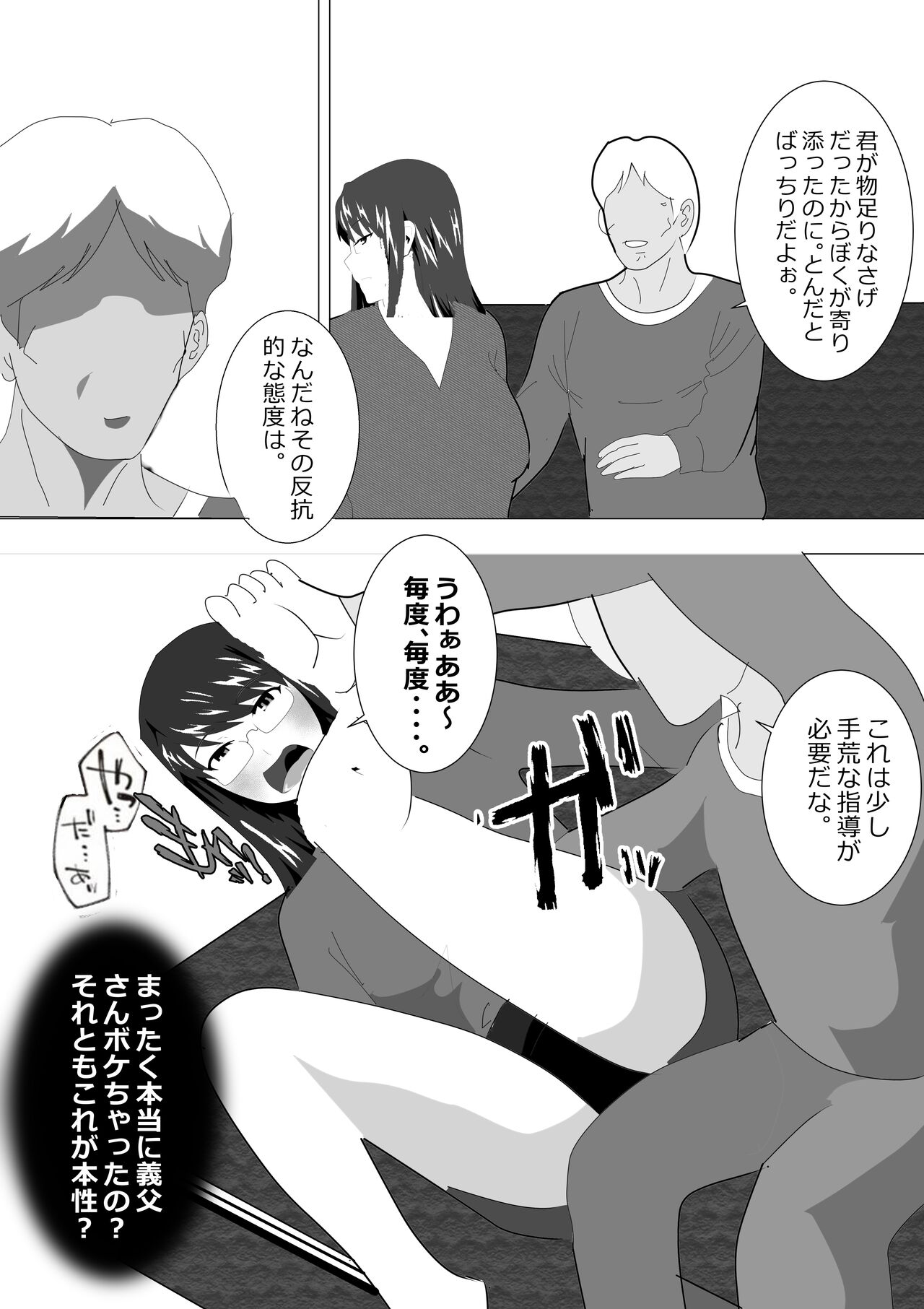 [Kitamatsuya] Netorare Onna Kyoushi Soushuuhen 6 이미지 번호 75