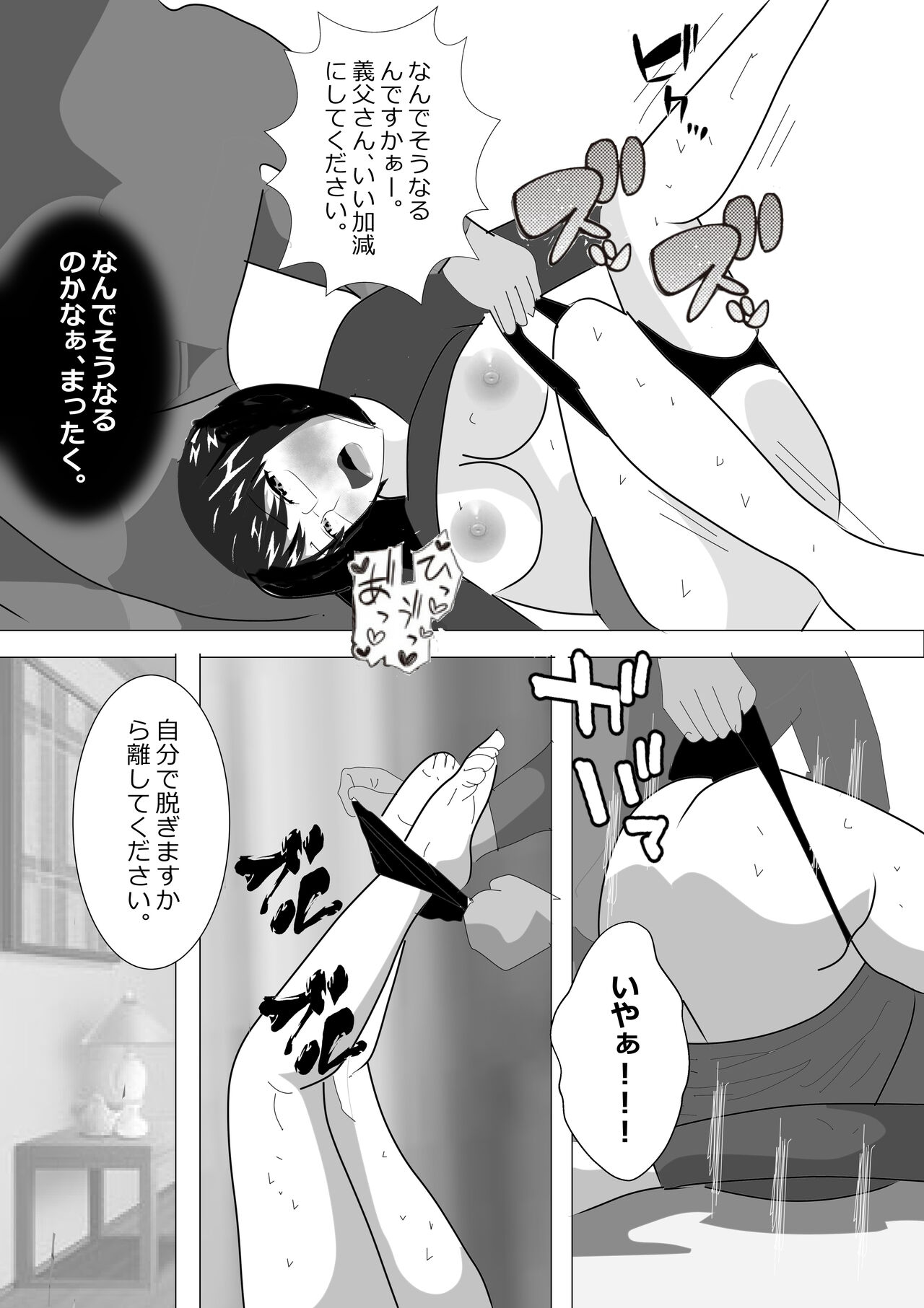 [Kitamatsuya] Netorare Onna Kyoushi Soushuuhen 6 이미지 번호 76