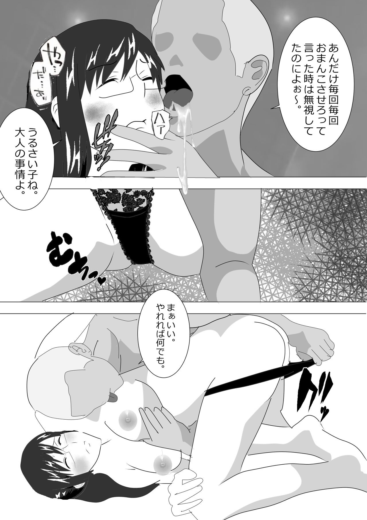 [Kitamatsuya] Netorare Onna Kyoushi Soushuuhen 6 이미지 번호 89