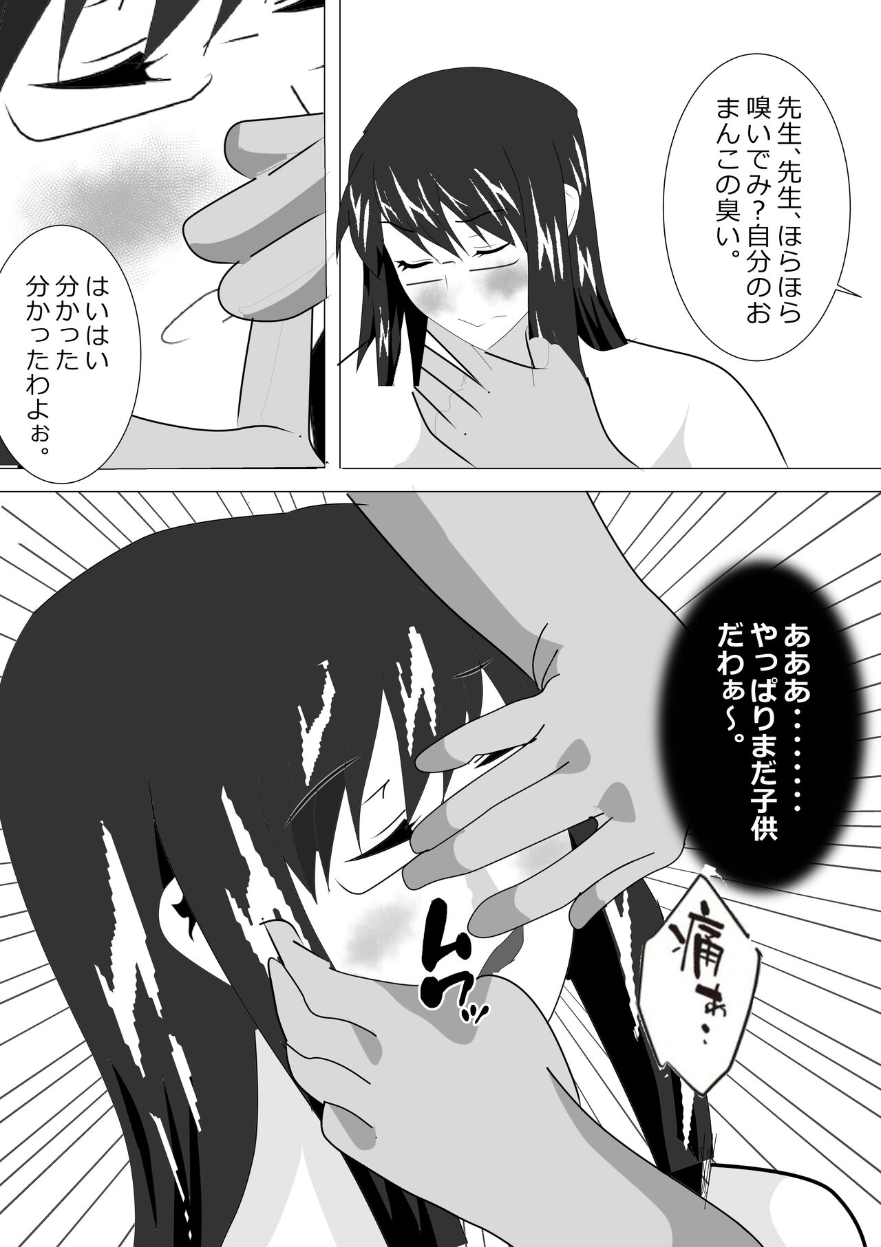 [Kitamatsuya] Netorare Onna Kyoushi Soushuuhen 6 이미지 번호 92