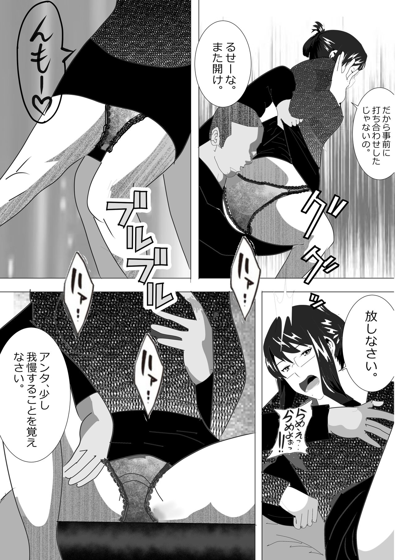 [Kitamatsuya] Netorare Onna Kyoushi Soushuuhen 6 이미지 번호 107