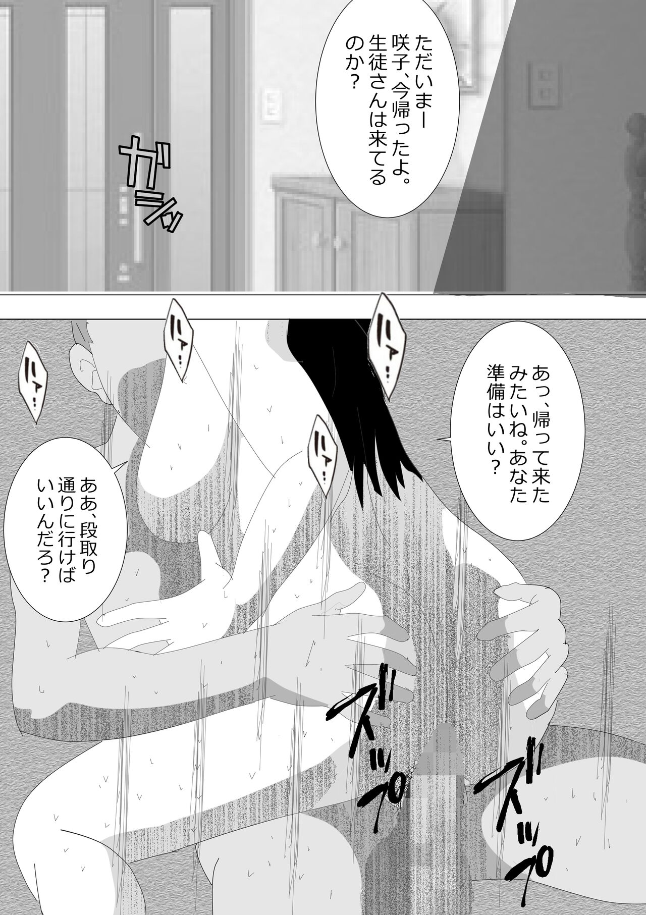 [Kitamatsuya] Netorare Onna Kyoushi Soushuuhen 6 이미지 번호 121