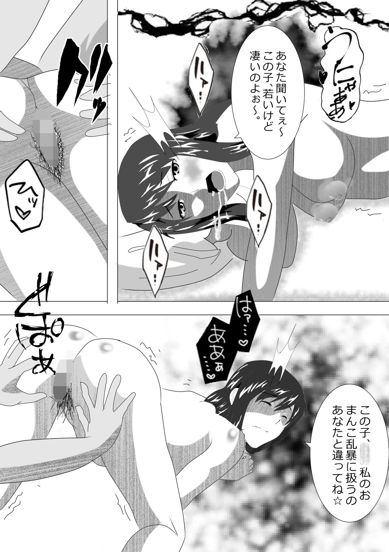 [Kitamatsuya] Netorare Onna Kyoushi Soushuuhen 6 이미지 번호 129