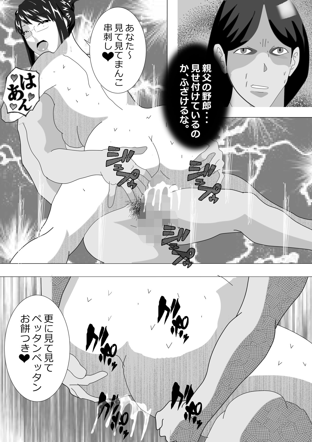 [Kitamatsuya] Netorare Onna Kyoushi Soushuuhen 6 이미지 번호 187