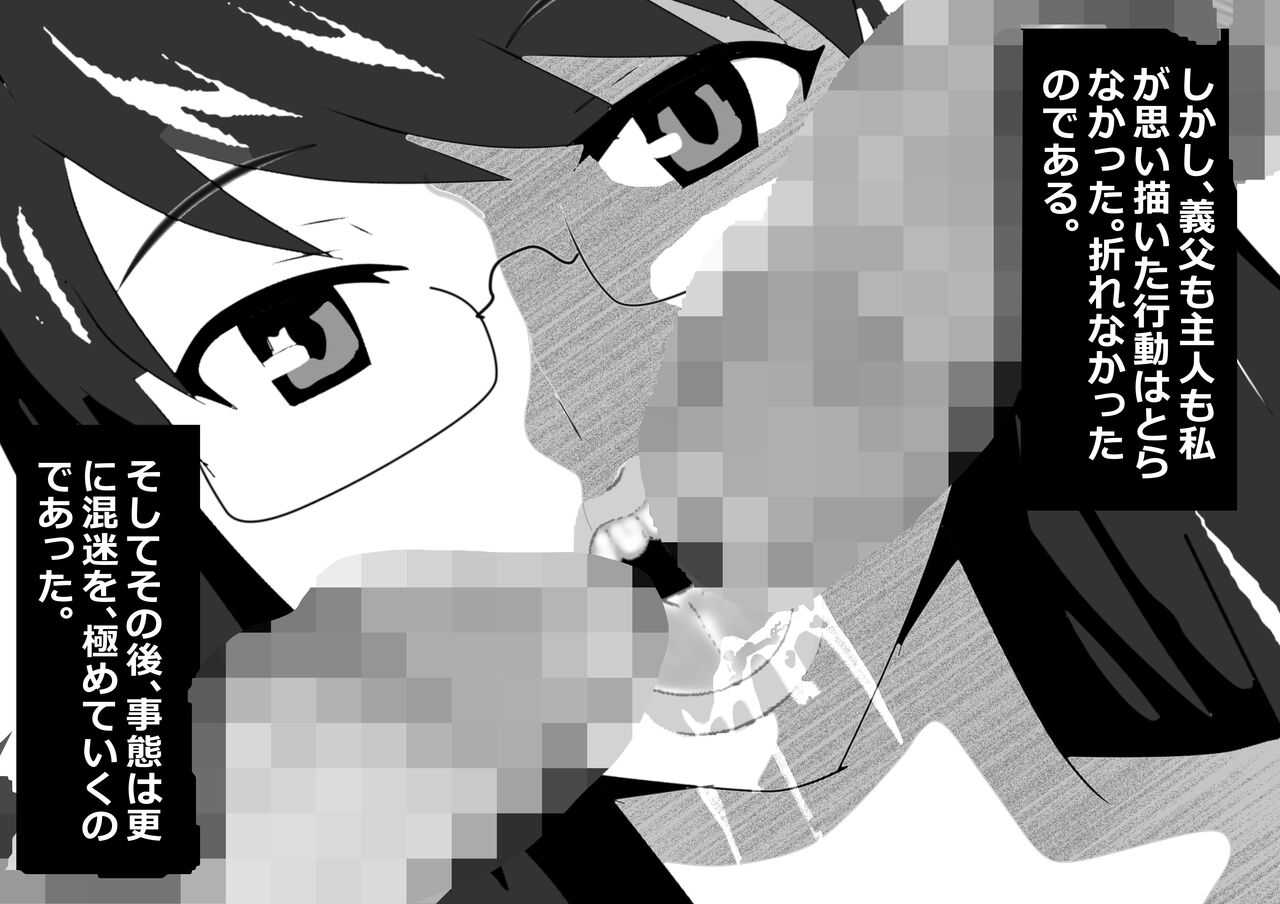 [Kitamatsuya] Netorare Onna Kyoushi Soushuuhen 6 이미지 번호 198