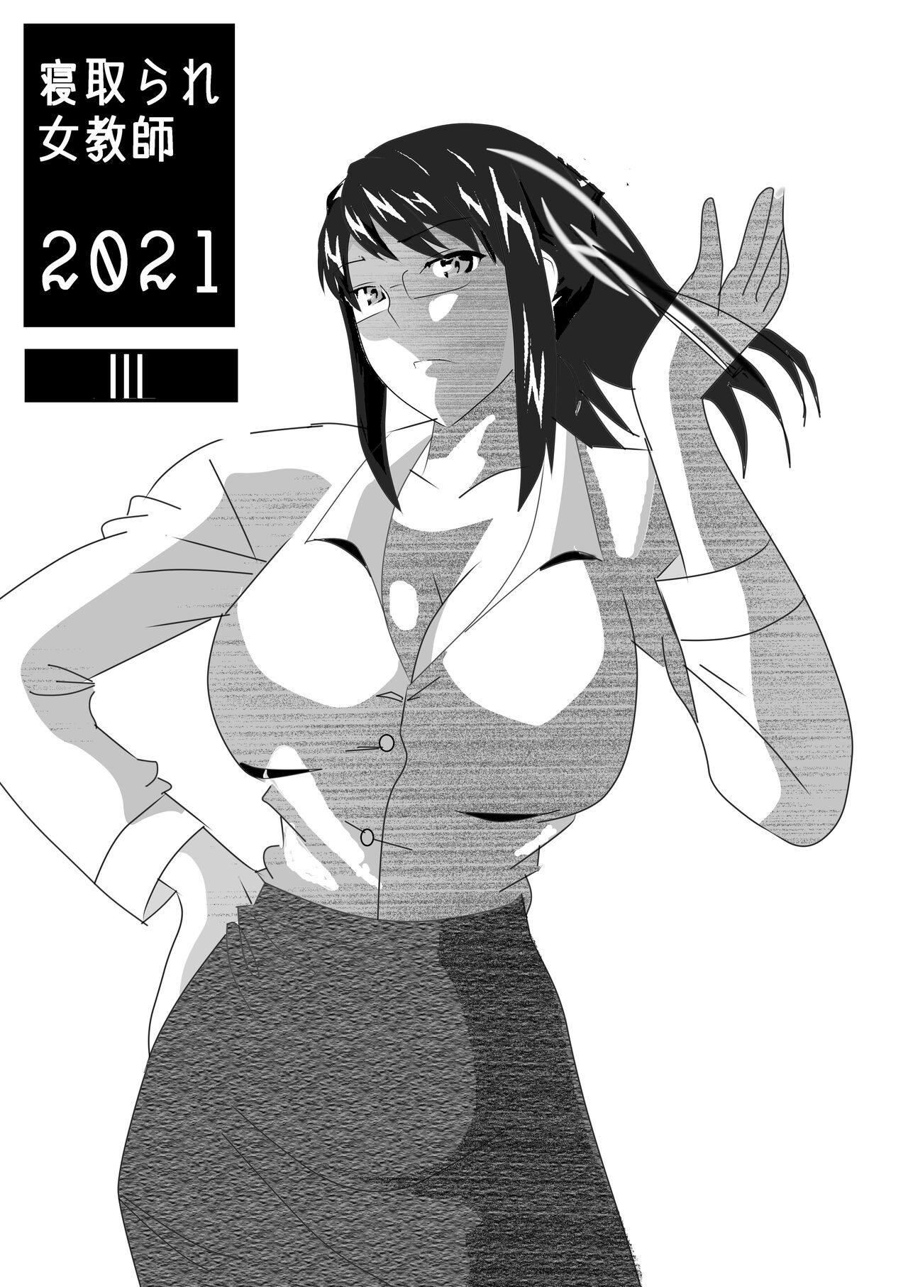 [Kitamatsuya] Netorare Onna Kyoushi Soushuuhen 6 이미지 번호 220