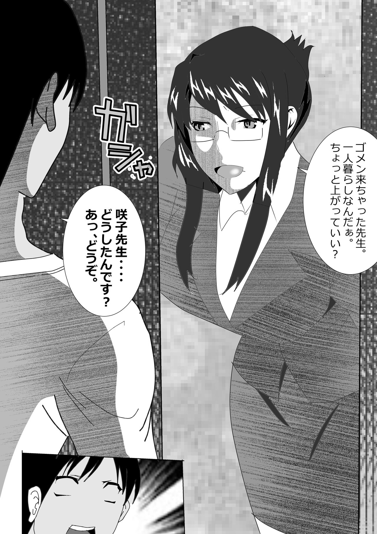 [Kitamatsuya] Netorare Onna Kyoushi Soushuuhen 6 이미지 번호 234