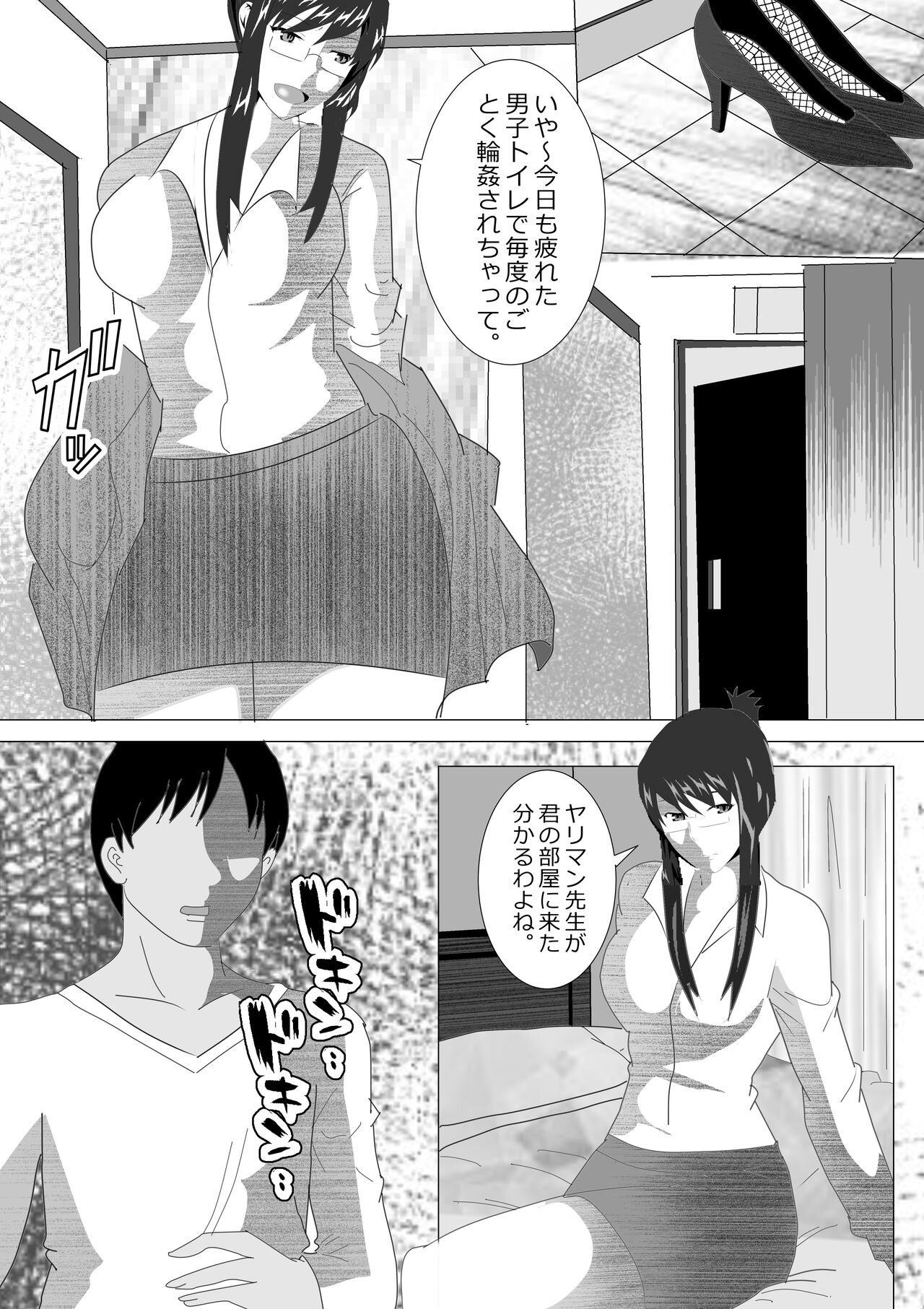 [Kitamatsuya] Netorare Onna Kyoushi Soushuuhen 6 이미지 번호 235