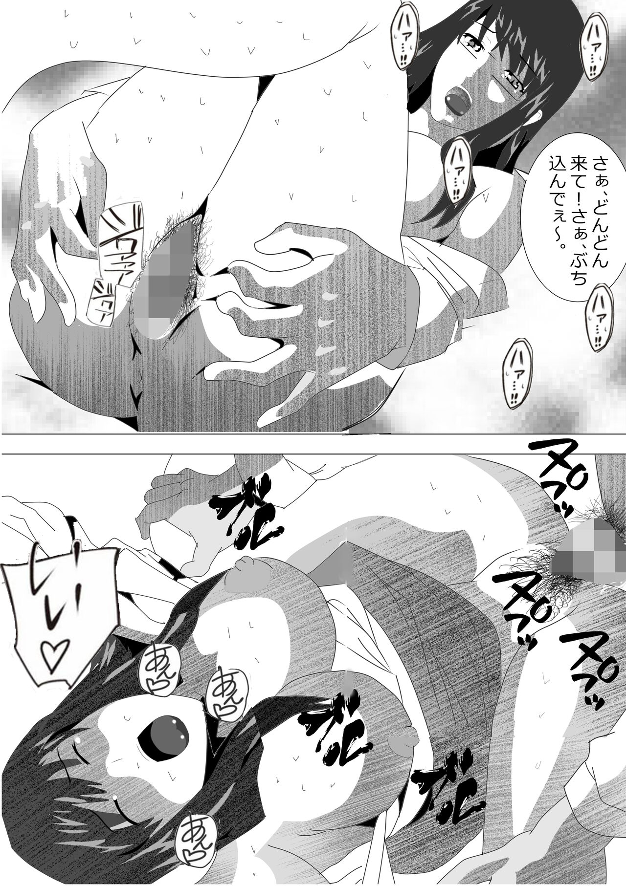 [Kitamatsuya] Netorare Onna Kyoushi Soushuuhen 6 이미지 번호 251