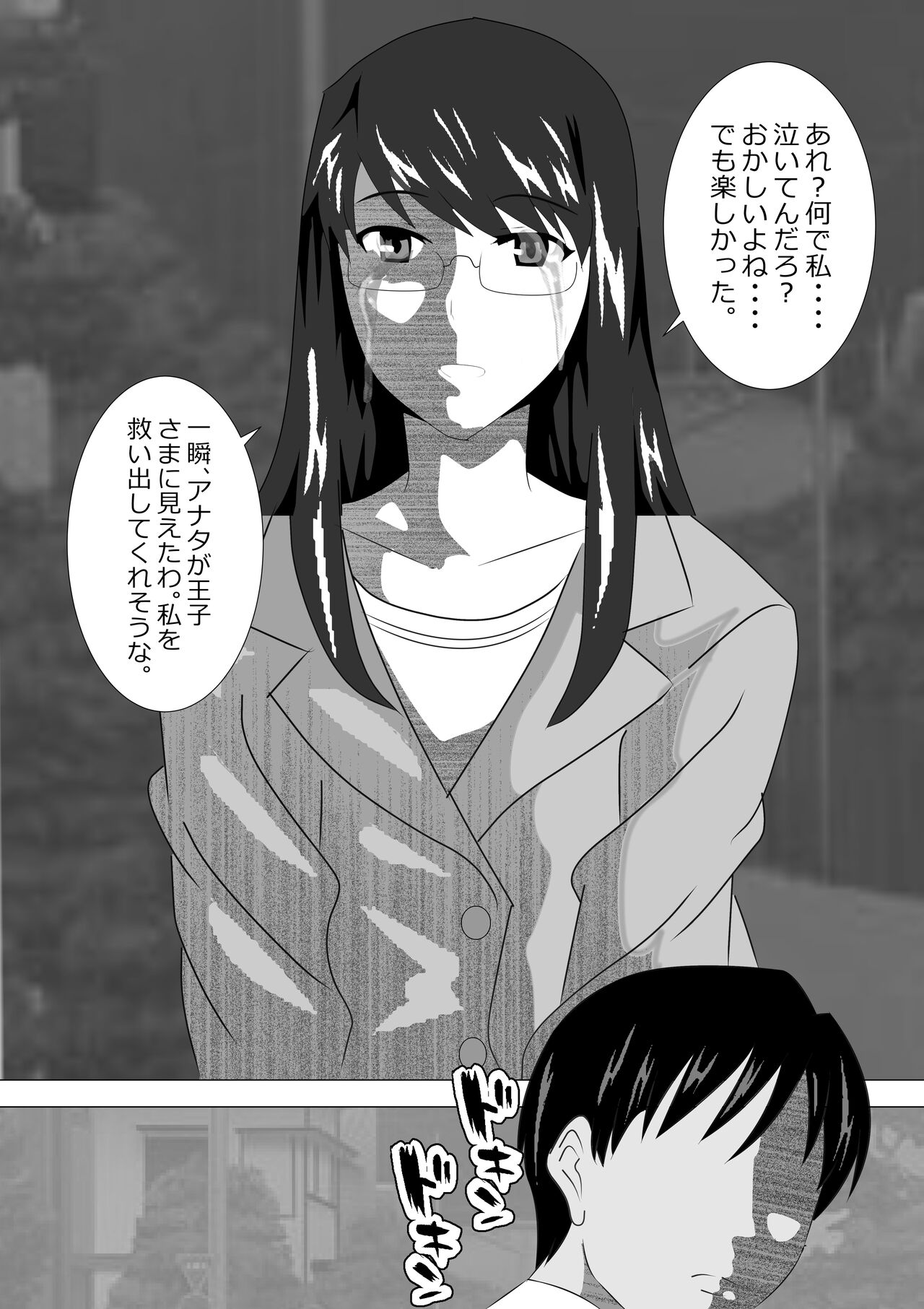 [Kitamatsuya] Netorare Onna Kyoushi Soushuuhen 6 이미지 번호 255