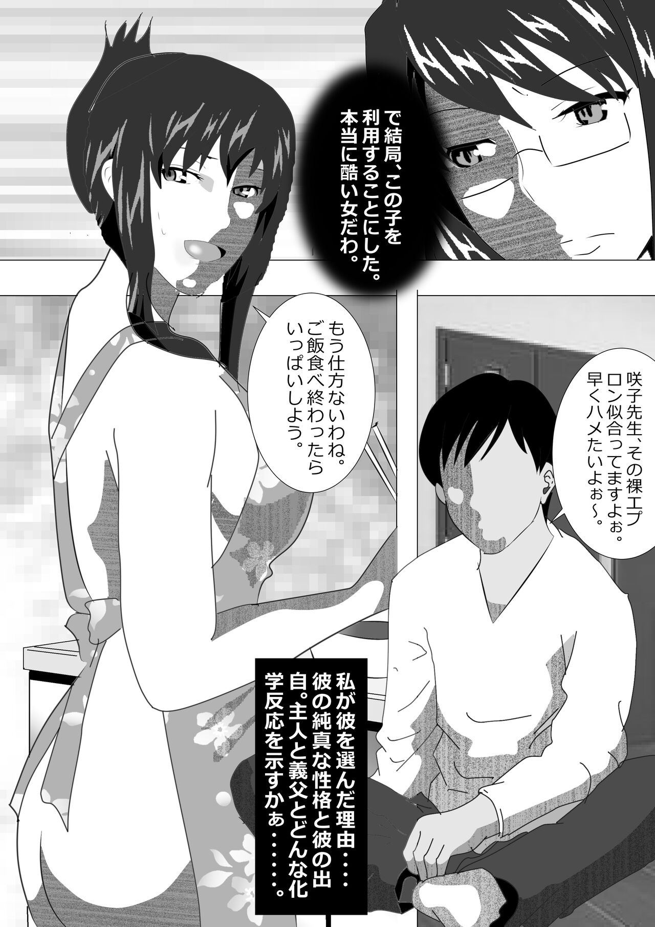 [Kitamatsuya] Netorare Onna Kyoushi Soushuuhen 6 이미지 번호 256