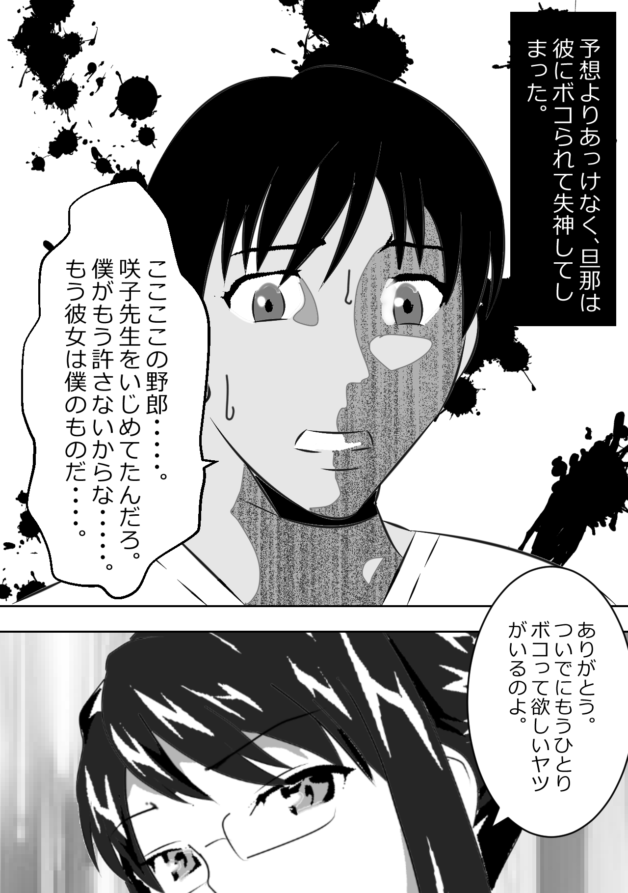 [Kitamatsuya] Netorare Onna Kyoushi Soushuuhen 6 이미지 번호 259