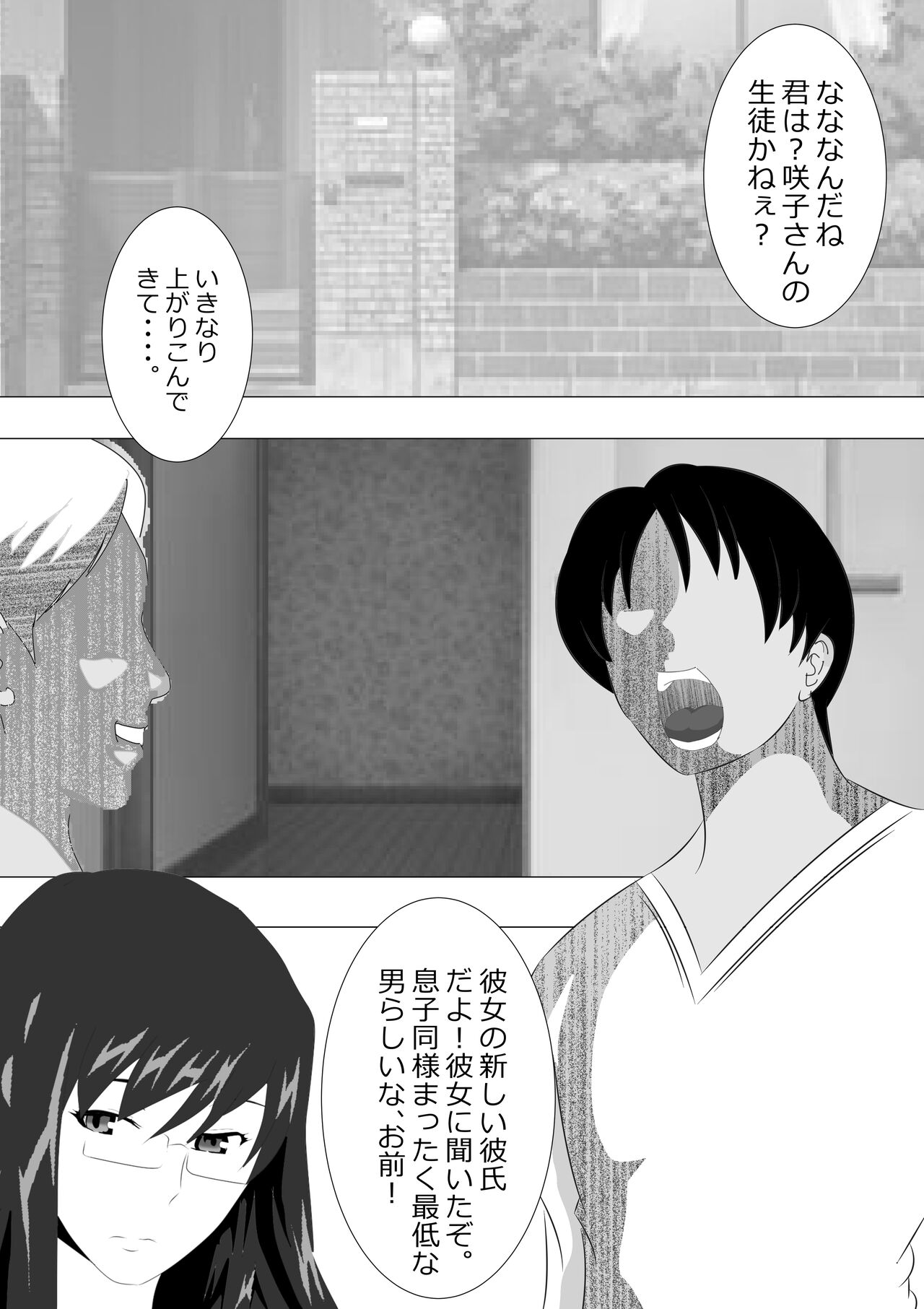 [Kitamatsuya] Netorare Onna Kyoushi Soushuuhen 6 이미지 번호 260