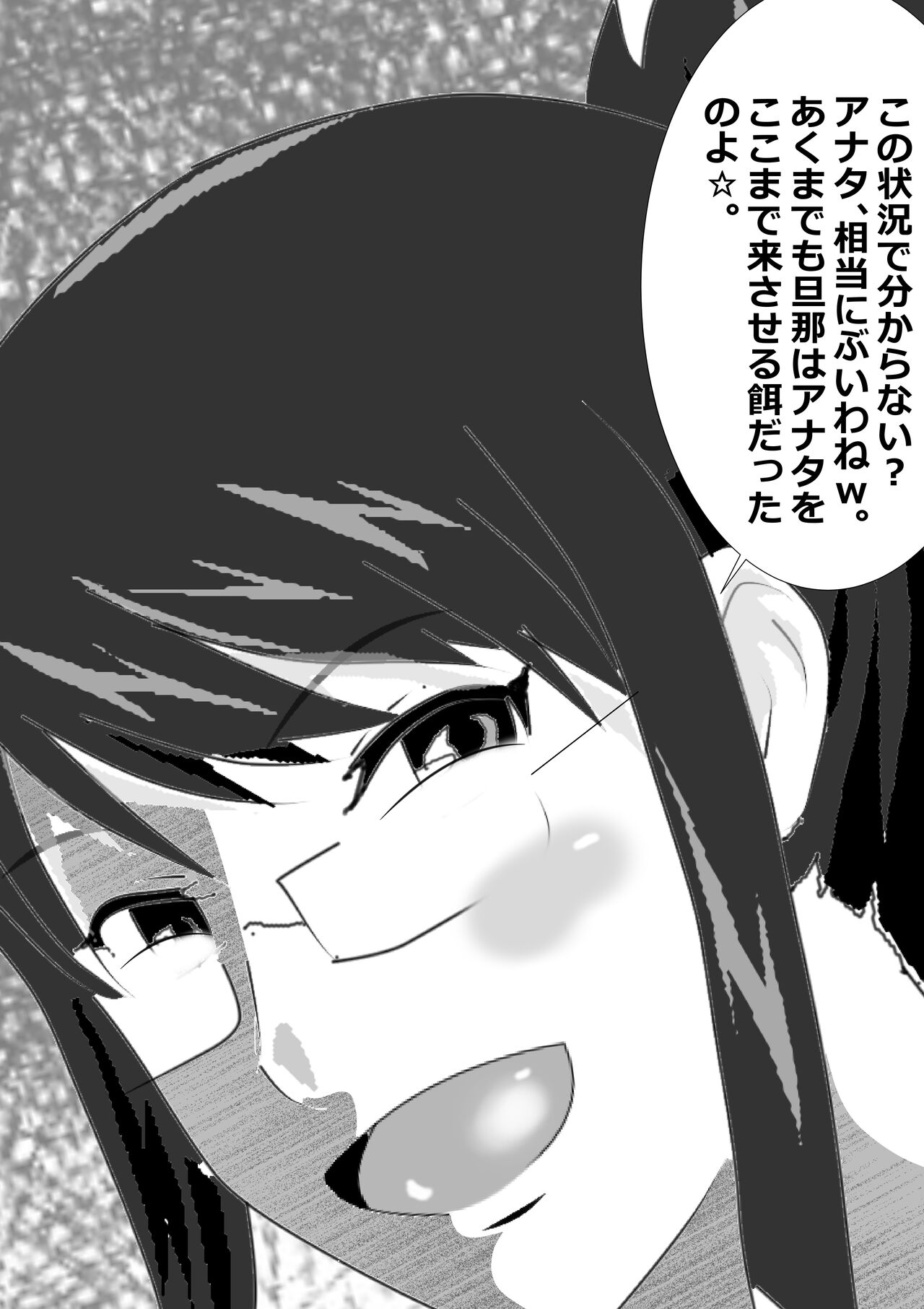 [Kitamatsuya] Netorare Onna Kyoushi Soushuuhen 6 이미지 번호 263