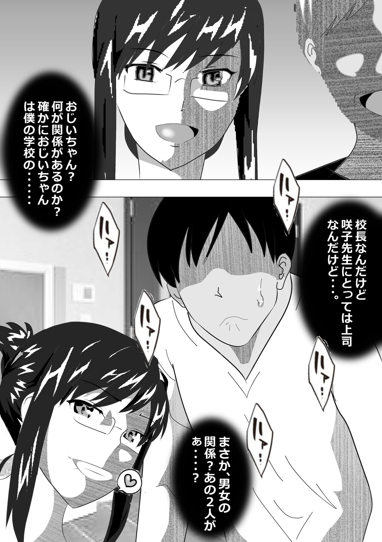 [Kitamatsuya] Netorare Onna Kyoushi Soushuuhen 6 이미지 번호 267