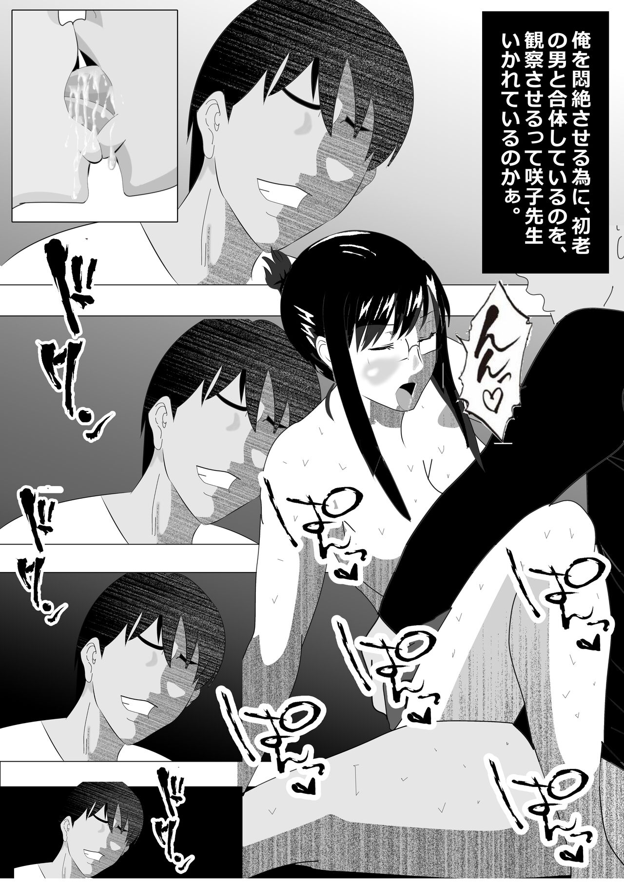 [Kitamatsuya] Netorare Onna Kyoushi Soushuuhen 6 이미지 번호 268