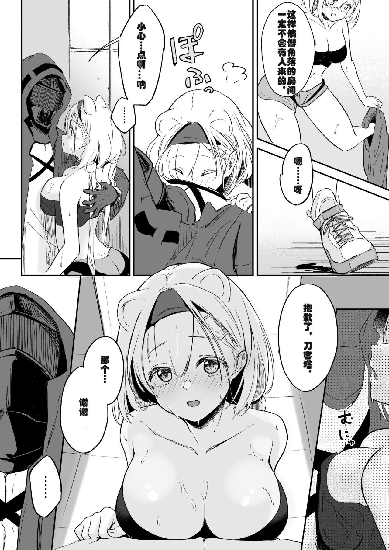 [Marukuramaru (Marukura)] Seme ni Yowai Juusou - Defender Vulnerable to Attack (Arknights) [Chinese] [LC整合汉化组] [Digital] 이미지 번호 5