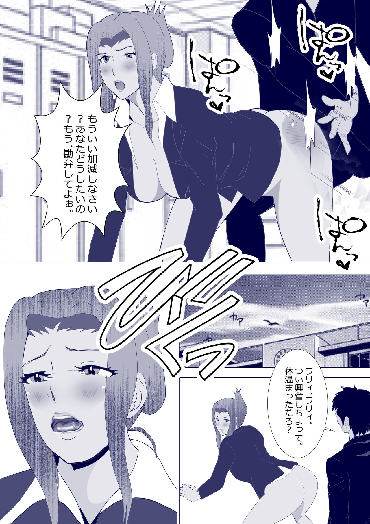 [Kitamatsuya] Netorare Onna Kyoushi Soushuuhen 7 画像番号 12