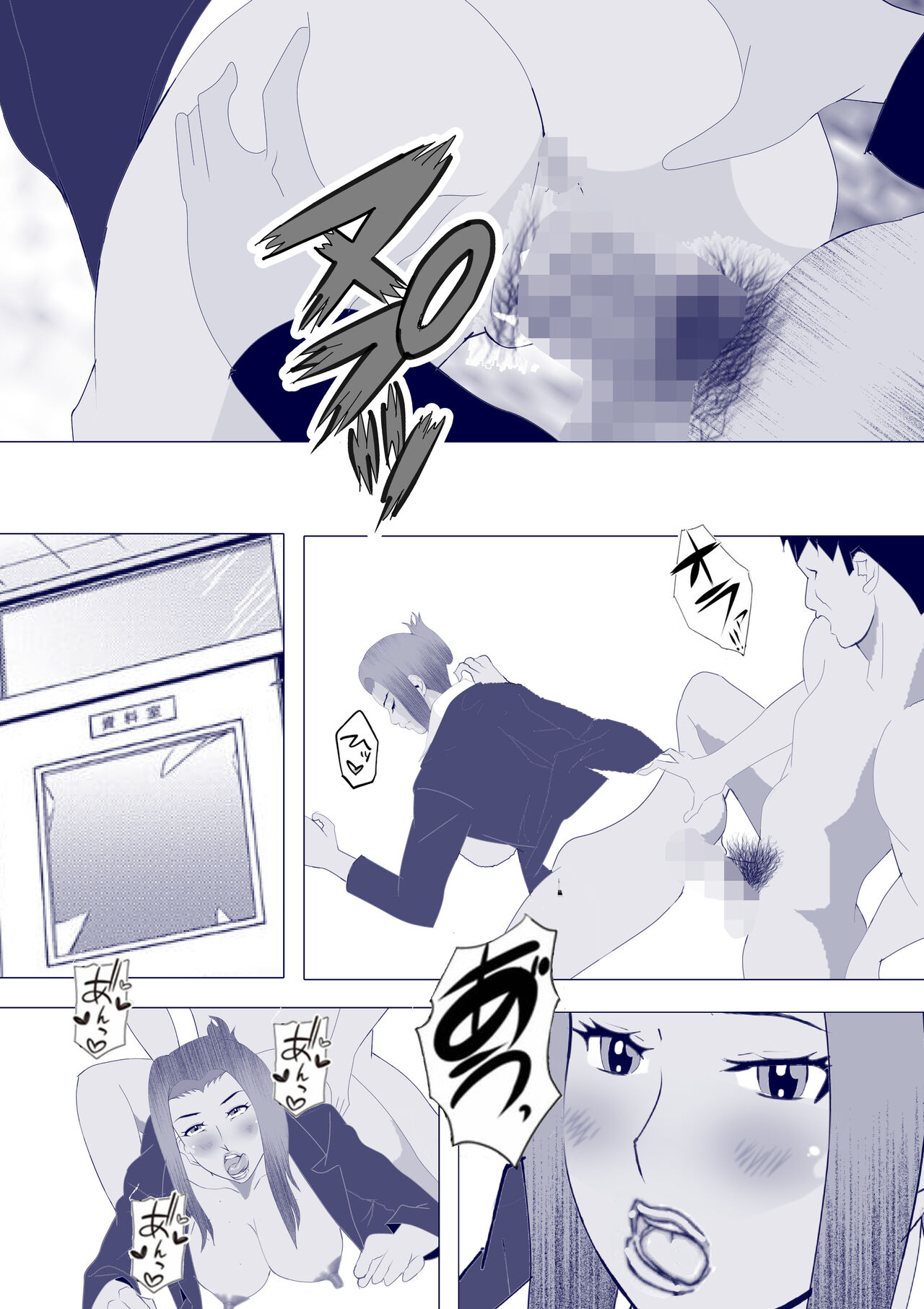 [Kitamatsuya] Netorare Onna Kyoushi Soushuuhen 7 画像番号 13