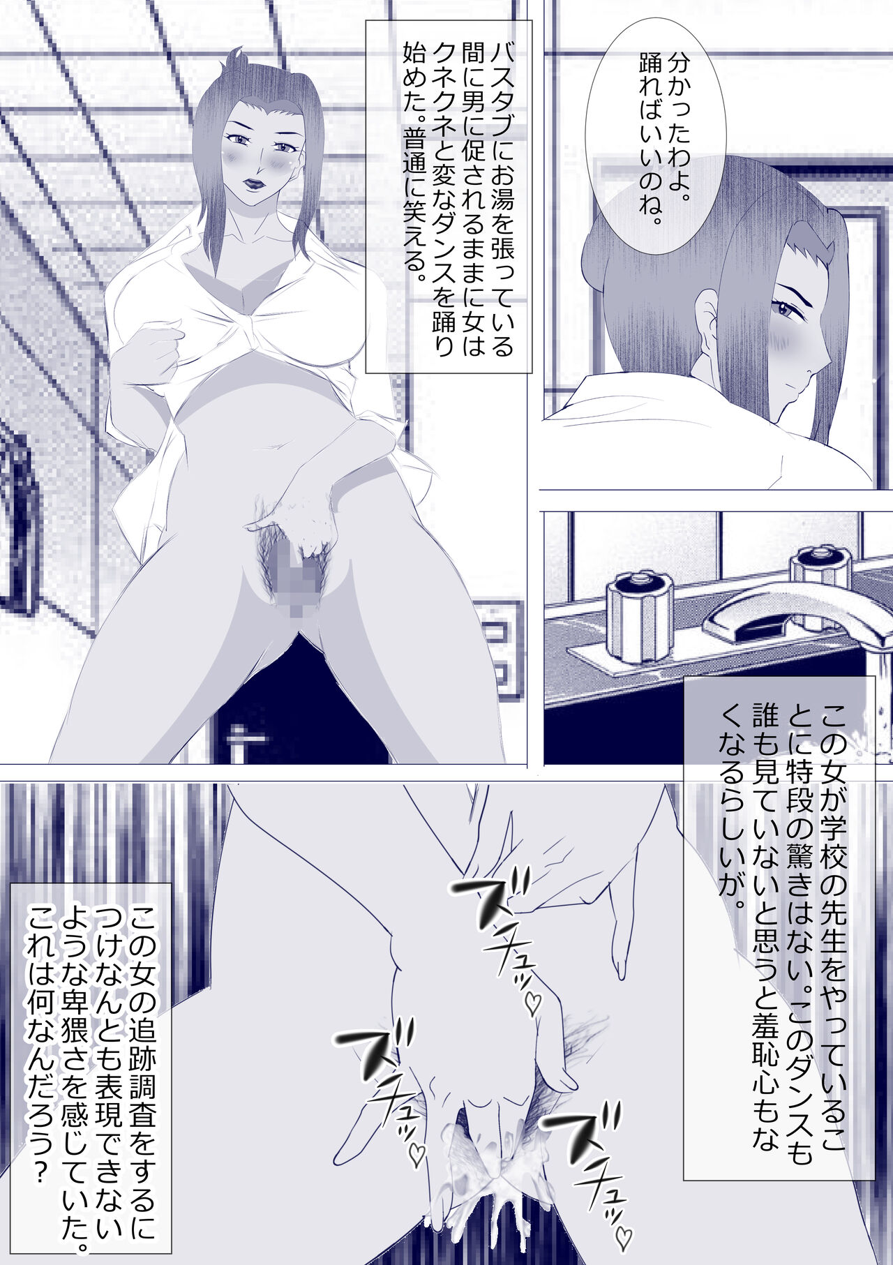 [Kitamatsuya] Netorare Onna Kyoushi Soushuuhen 7 画像番号 26