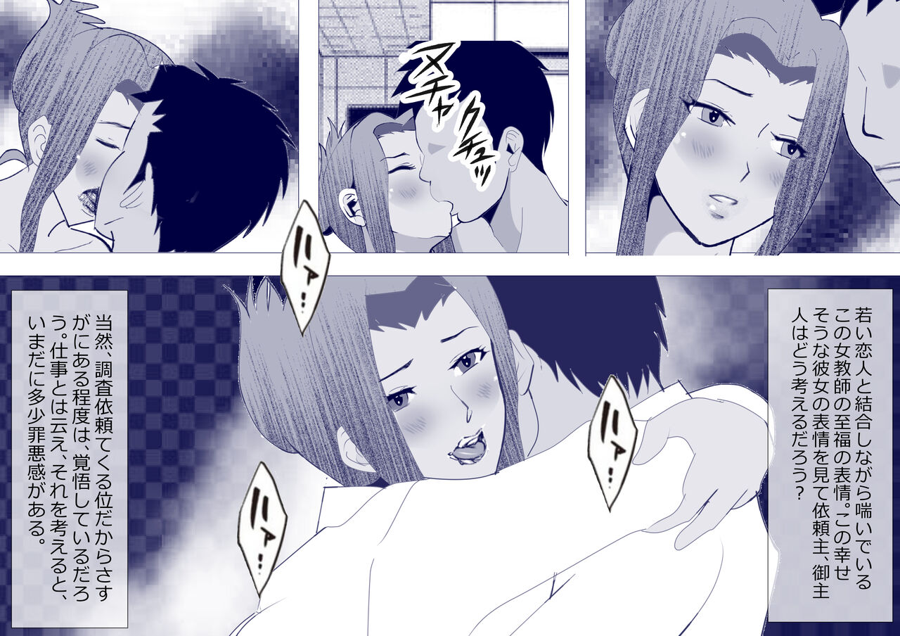 [Kitamatsuya] Netorare Onna Kyoushi Soushuuhen 7 画像番号 32