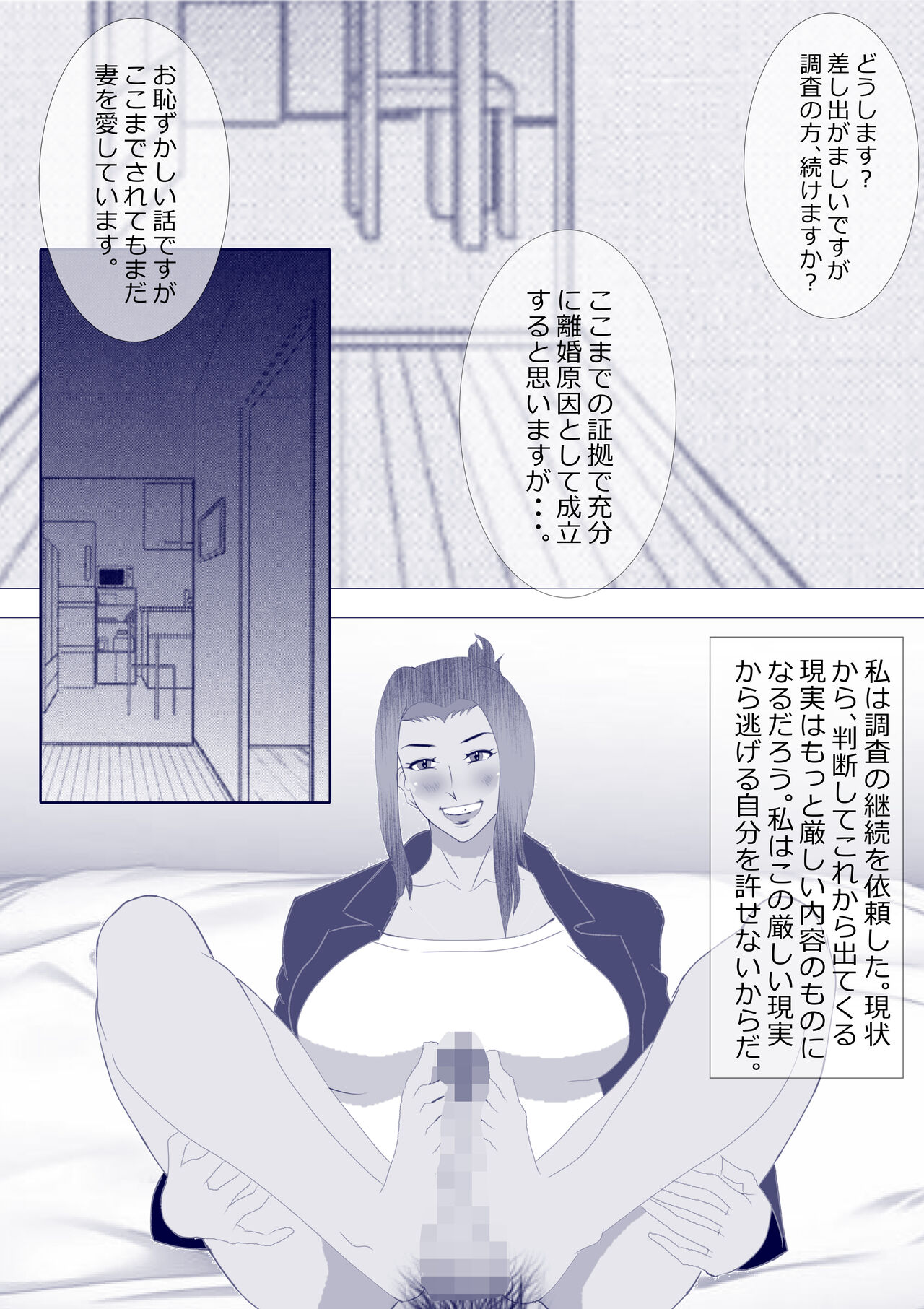 [Kitamatsuya] Netorare Onna Kyoushi Soushuuhen 7 画像番号 35