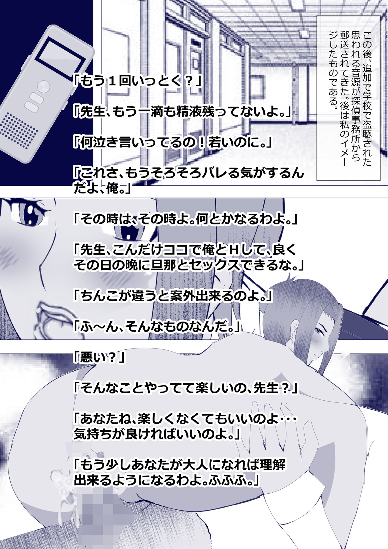 [Kitamatsuya] Netorare Onna Kyoushi Soushuuhen 7 画像番号 36