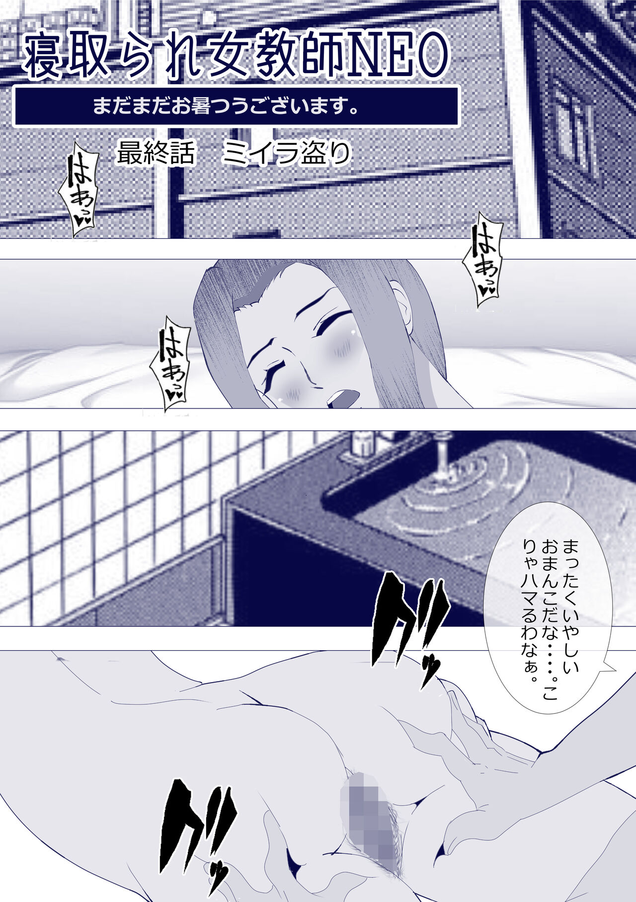[Kitamatsuya] Netorare Onna Kyoushi Soushuuhen 7 画像番号 47
