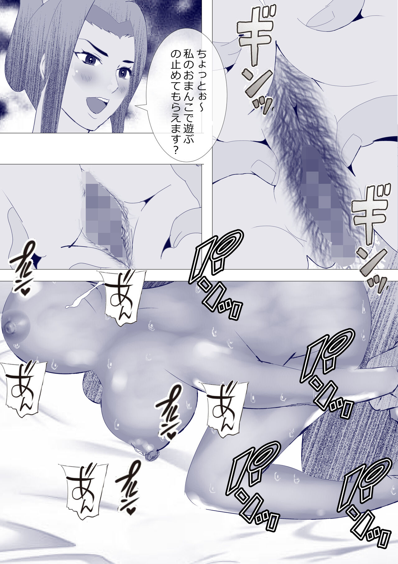 [Kitamatsuya] Netorare Onna Kyoushi Soushuuhen 7 画像番号 48