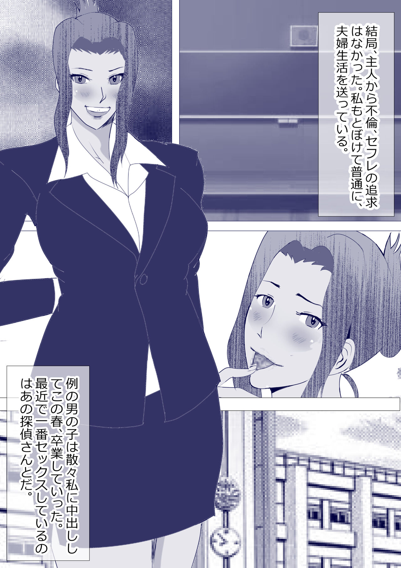 [Kitamatsuya] Netorare Onna Kyoushi Soushuuhen 7 画像番号 53