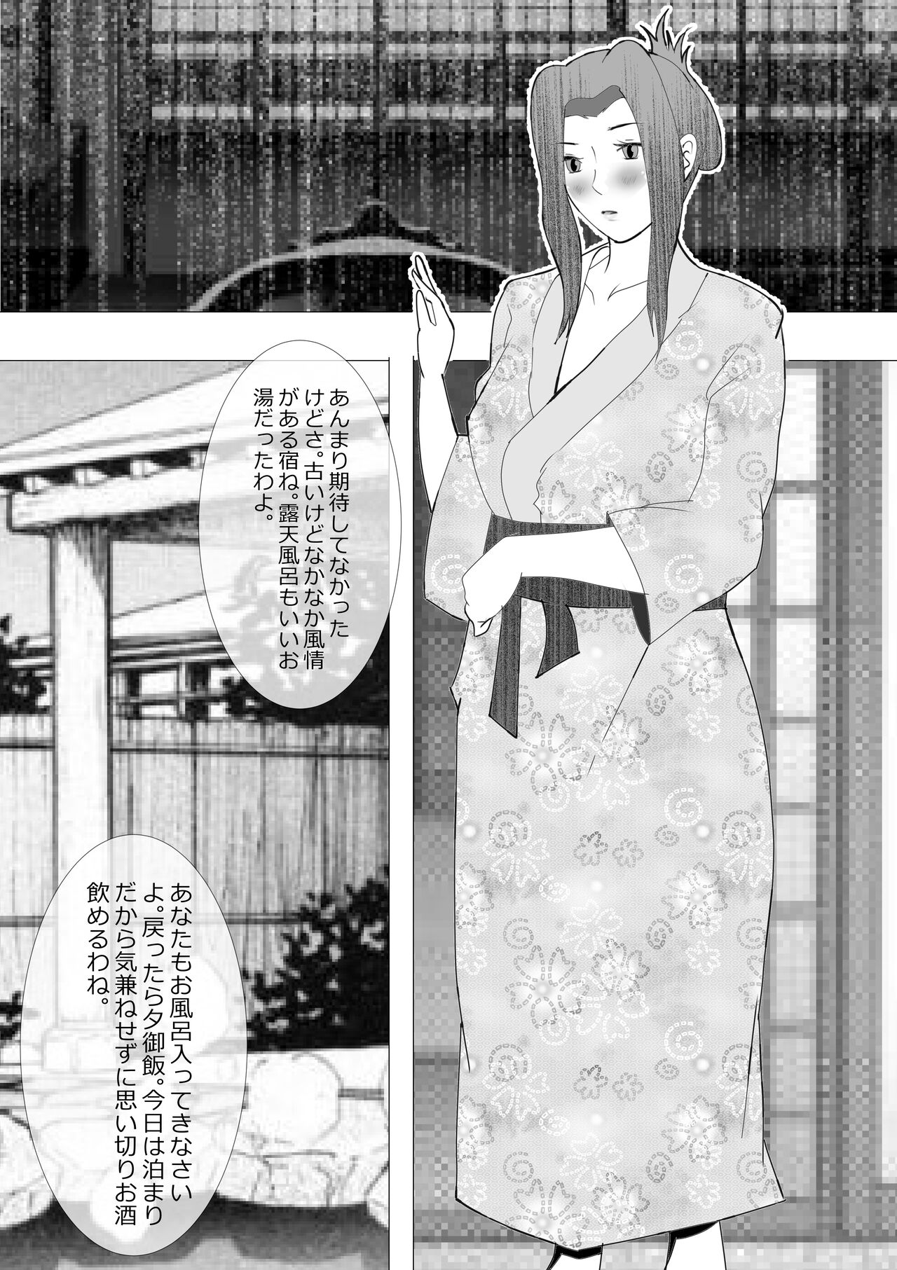 [Kitamatsuya] Netorare Onna Kyoushi Soushuuhen 7 画像番号 61