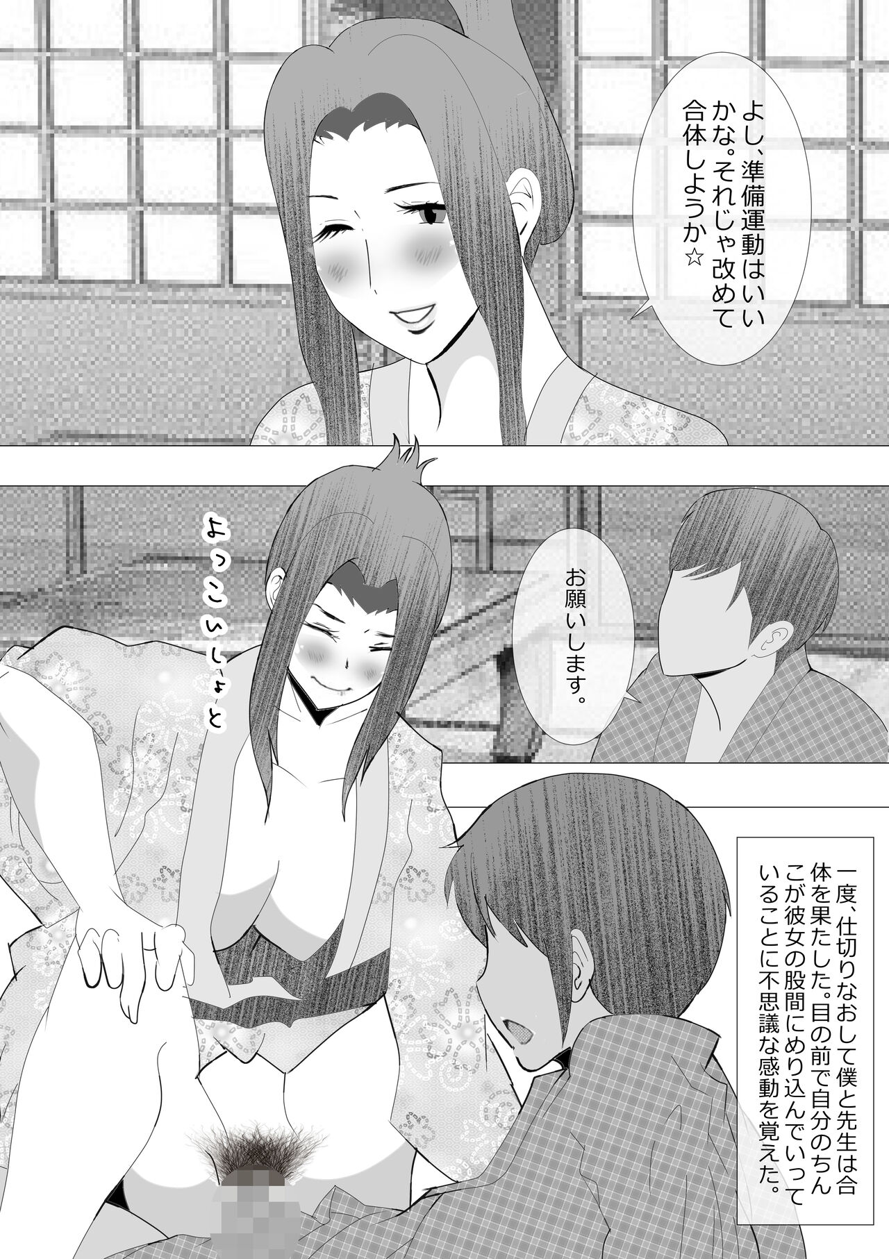 [Kitamatsuya] Netorare Onna Kyoushi Soushuuhen 7 画像番号 74