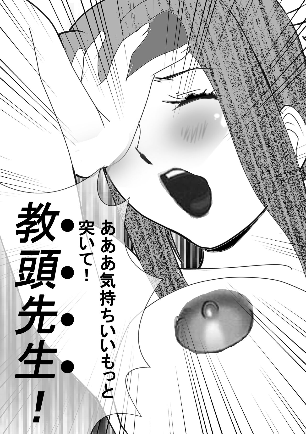 [Kitamatsuya] Netorare Onna Kyoushi Soushuuhen 7 画像番号 93