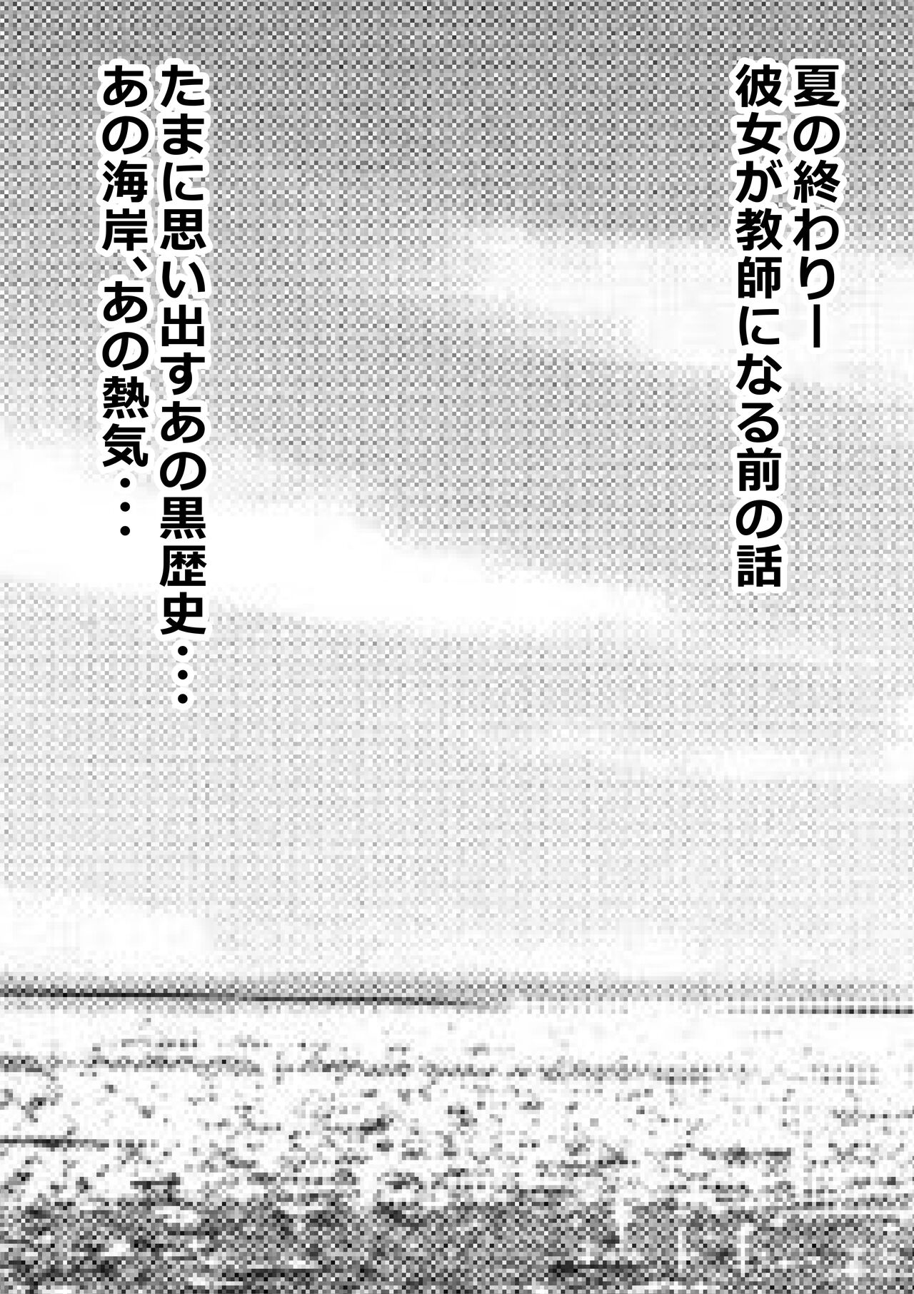 [Kitamatsuya] Netorare Onna Kyoushi Soushuuhen 7 画像番号 109