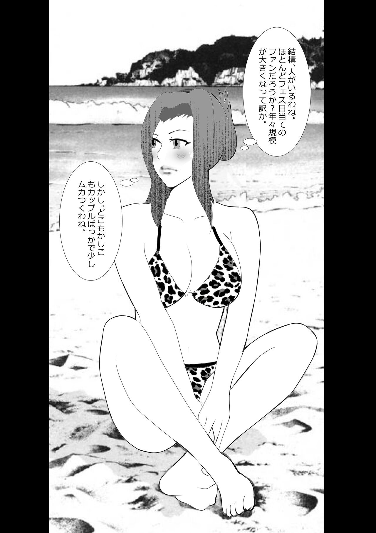 [Kitamatsuya] Netorare Onna Kyoushi Soushuuhen 7 画像番号 113