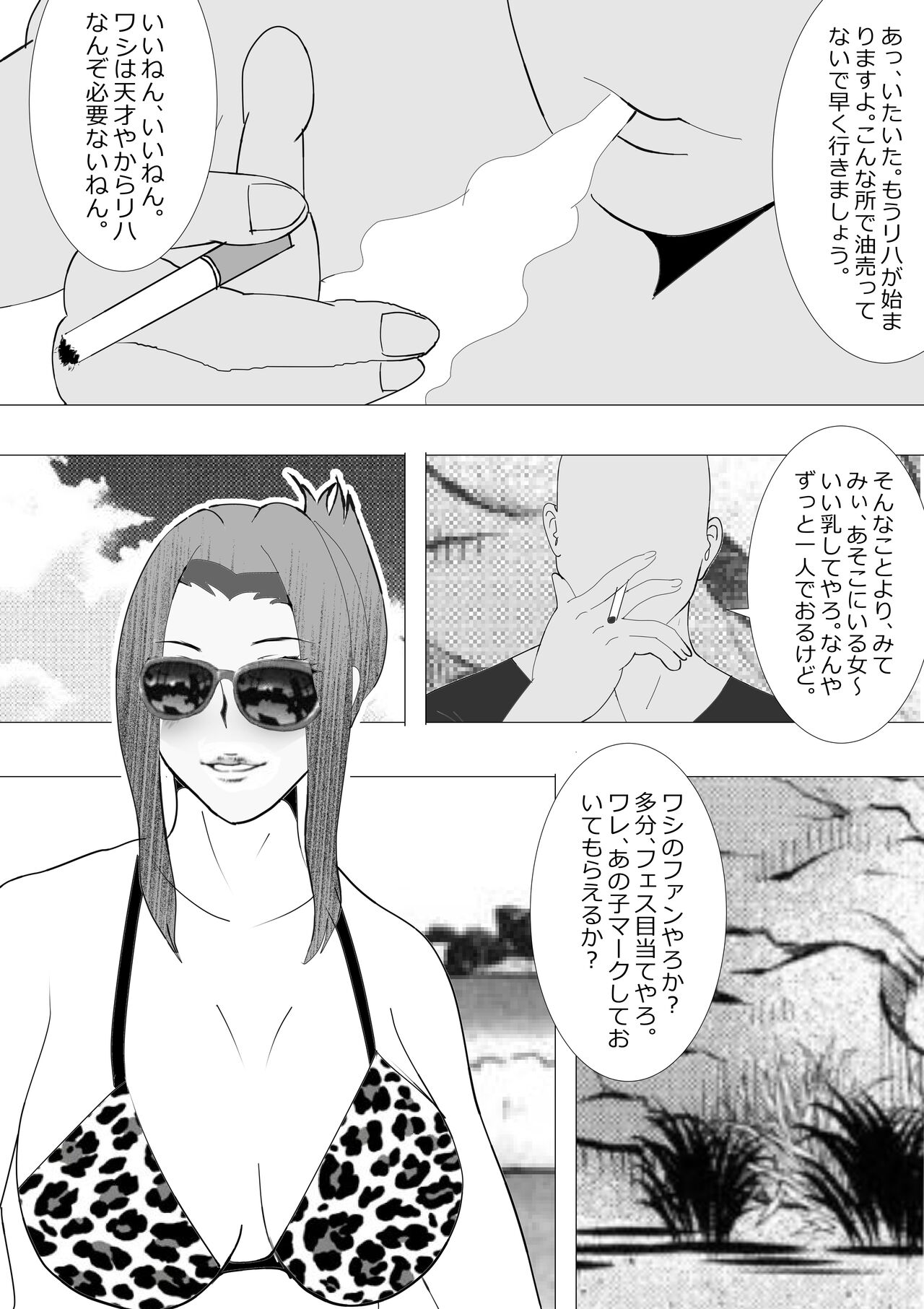 [Kitamatsuya] Netorare Onna Kyoushi Soushuuhen 7 画像番号 114