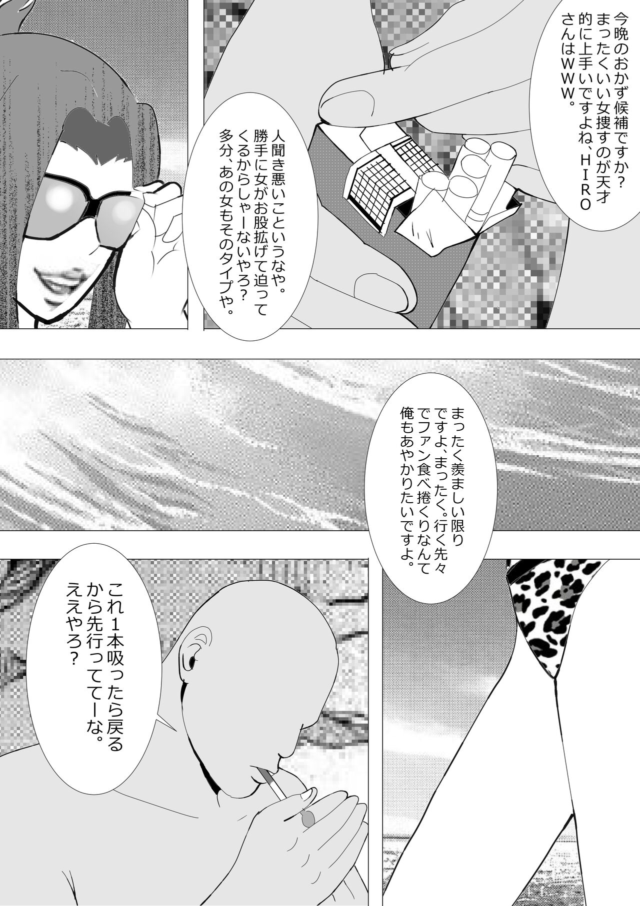 [Kitamatsuya] Netorare Onna Kyoushi Soushuuhen 7 画像番号 115