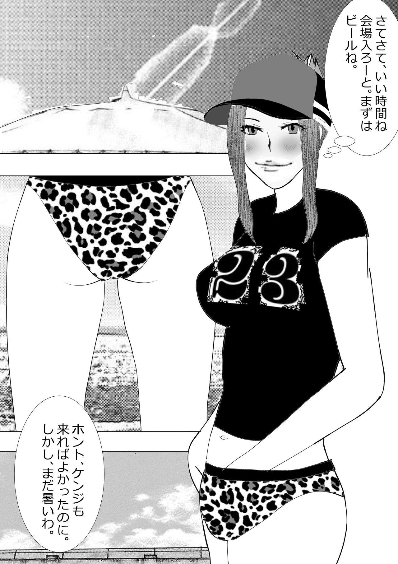 [Kitamatsuya] Netorare Onna Kyoushi Soushuuhen 7 画像番号 116