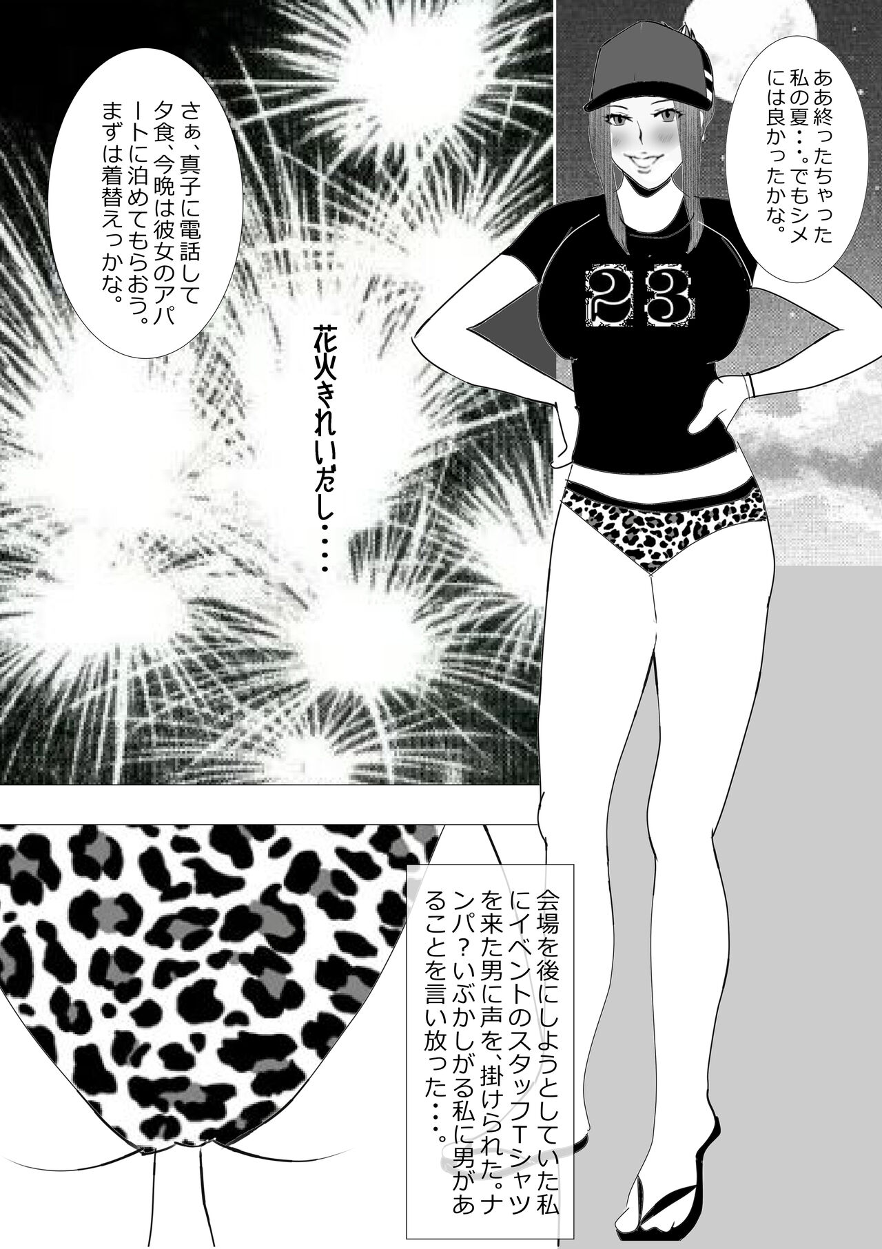 [Kitamatsuya] Netorare Onna Kyoushi Soushuuhen 7 画像番号 118