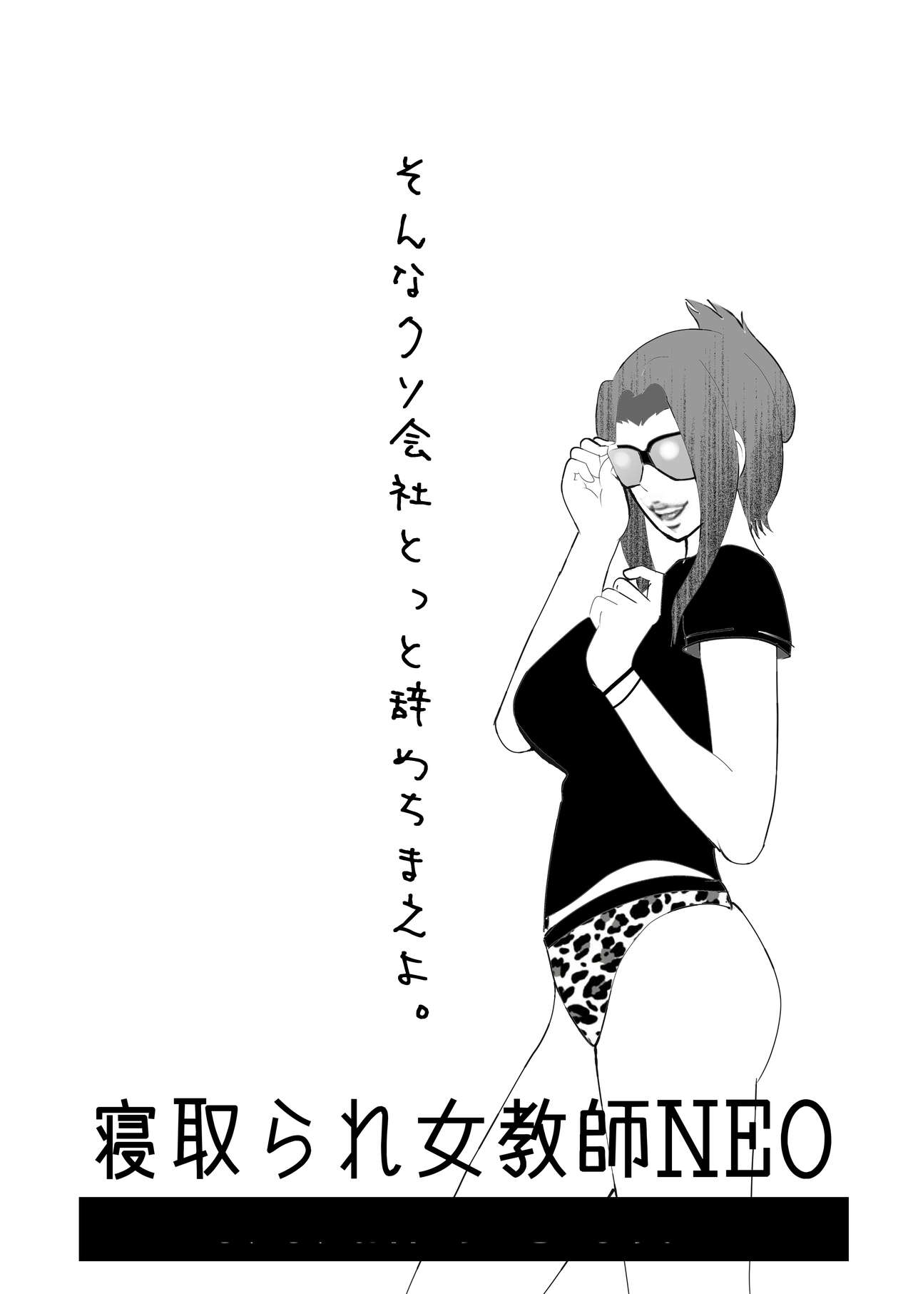 [Kitamatsuya] Netorare Onna Kyoushi Soushuuhen 7 画像番号 127